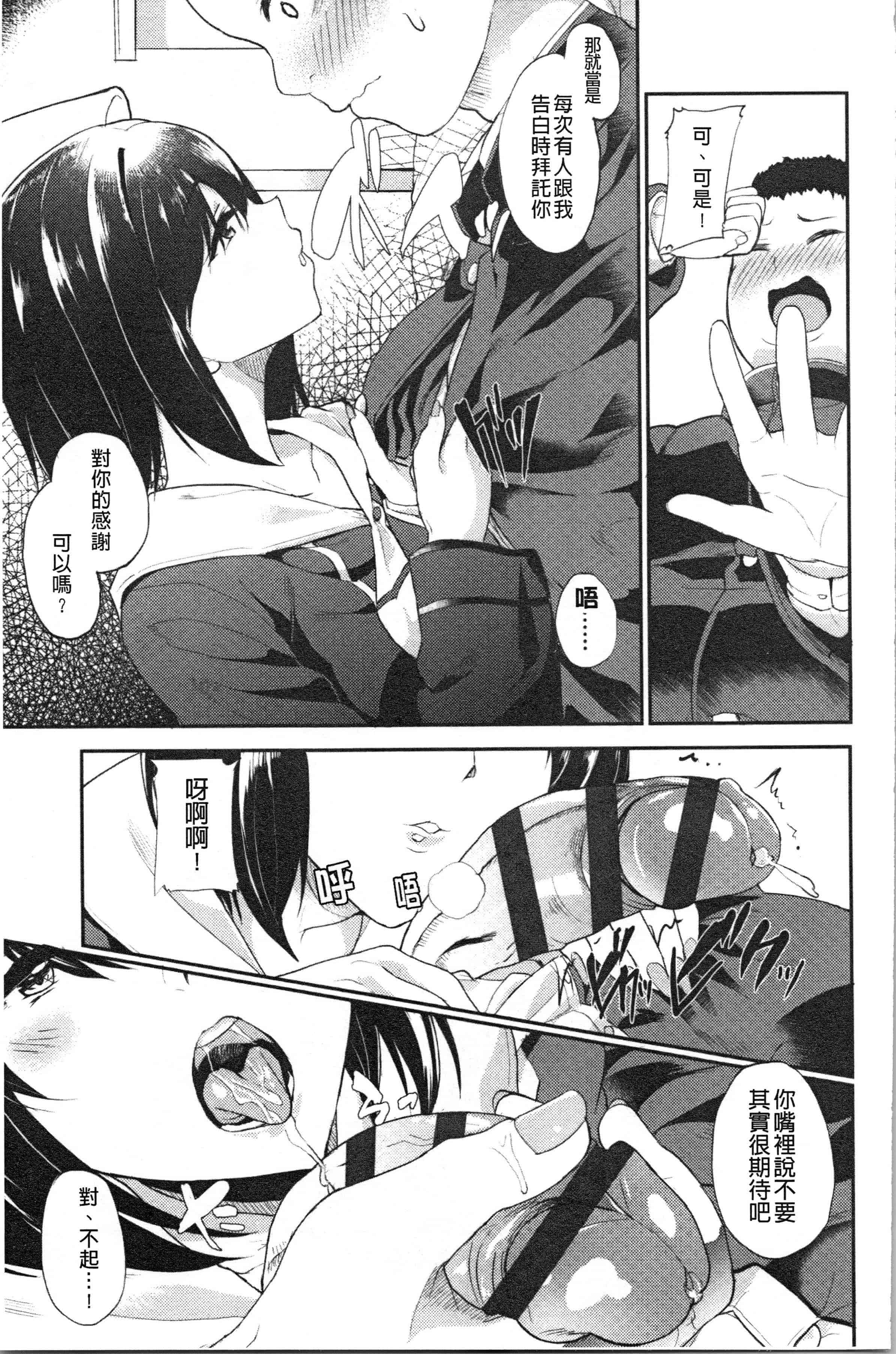 汉化版-[あお色一号] 彼女がセックスに慣れてるワケ [4K[S版]掃圖組]_第5集