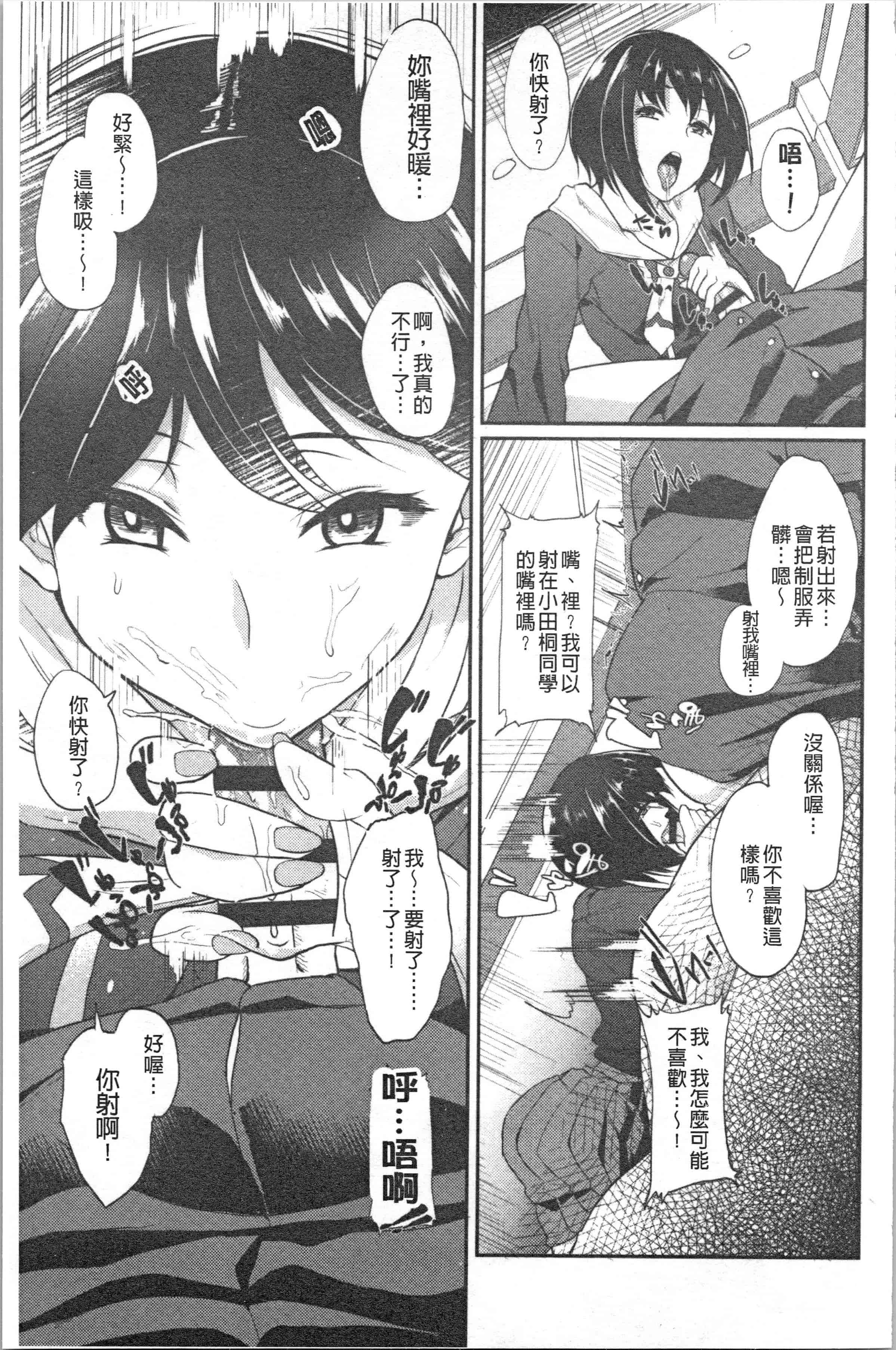 汉化版-[あお色一号] 彼女がセックスに慣れてるワケ [4K[S版]掃圖組]_第5集