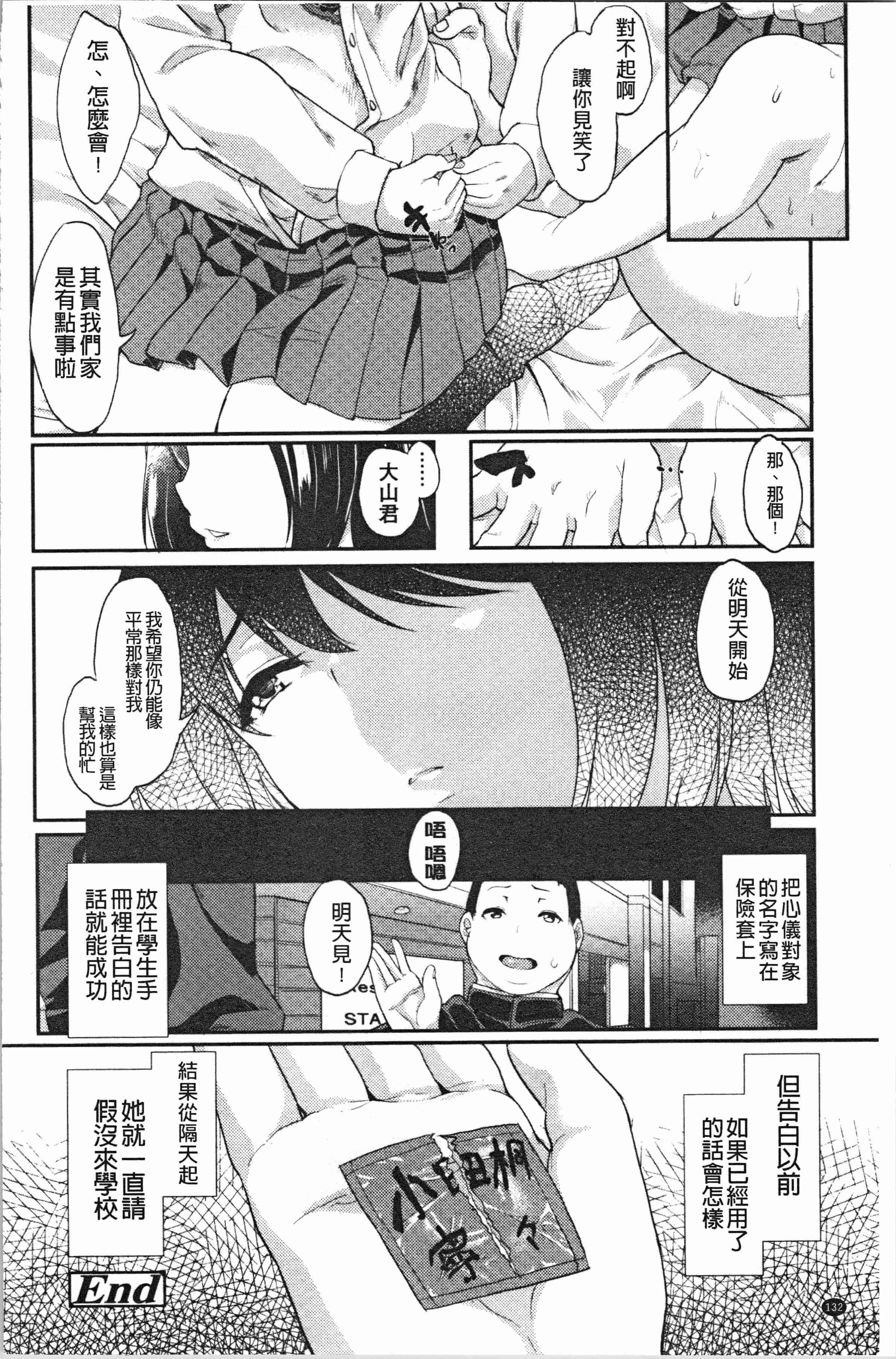汉化版-[あお色一号] 彼女がセックスに慣れてるワケ [4K[S版]掃圖組]_第6集