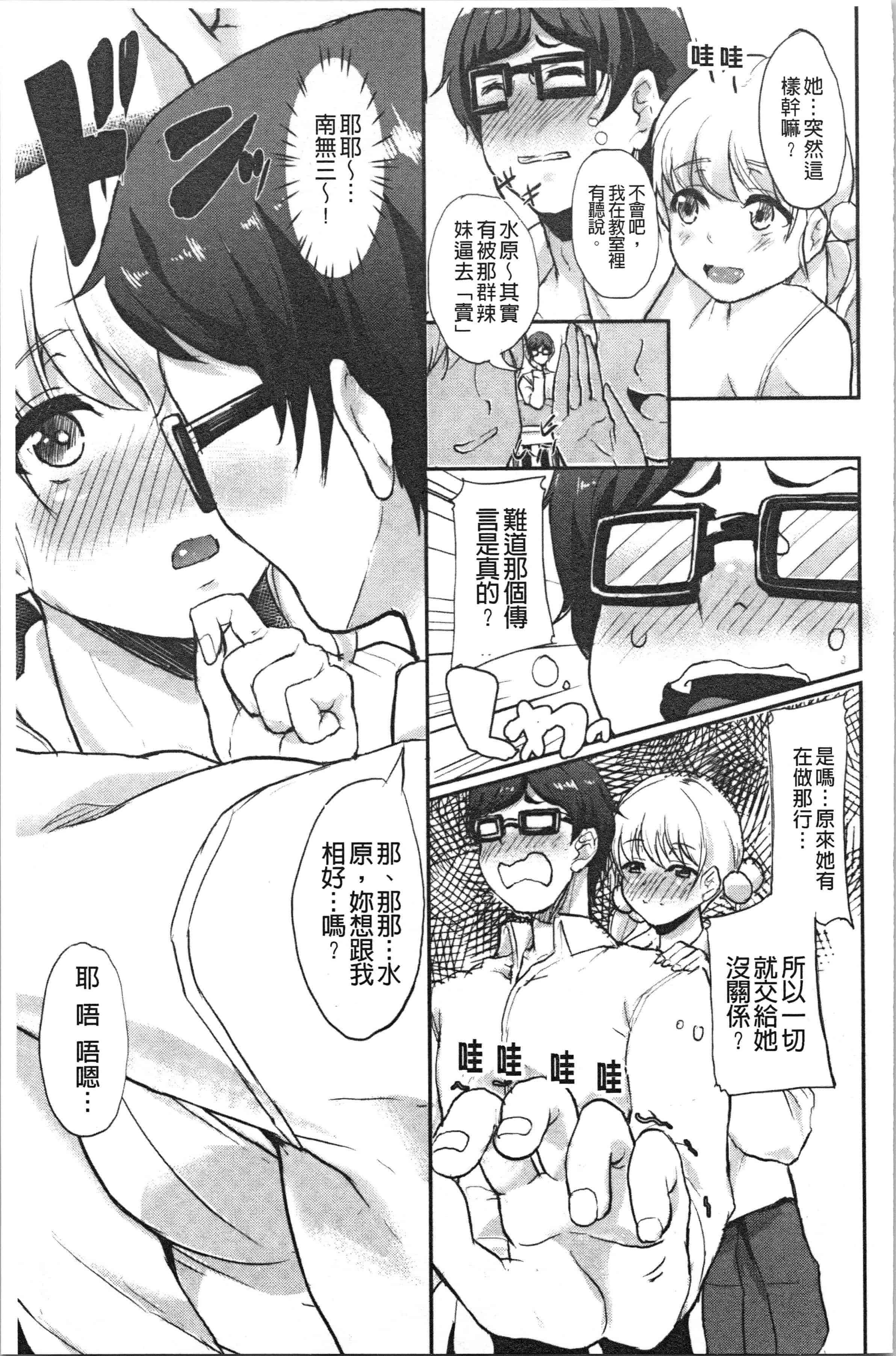 汉化版-[あお色一号] 彼女がセックスに慣れてるワケ [4K[S版]掃圖組]_第6集