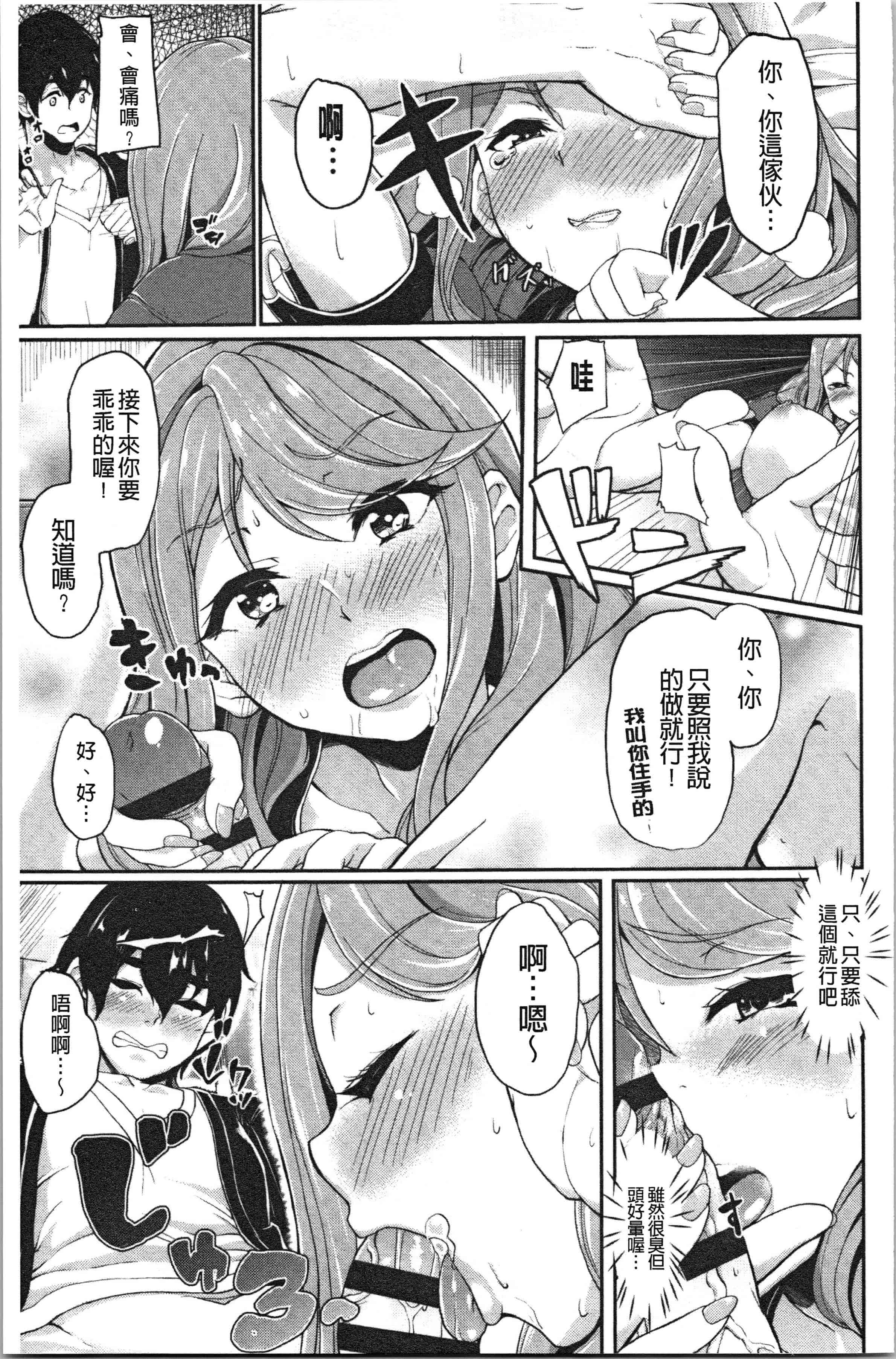 汉化版-[あお色一号] 彼女がセックスに慣れてるワケ [4K[S版]掃圖組]_第7集