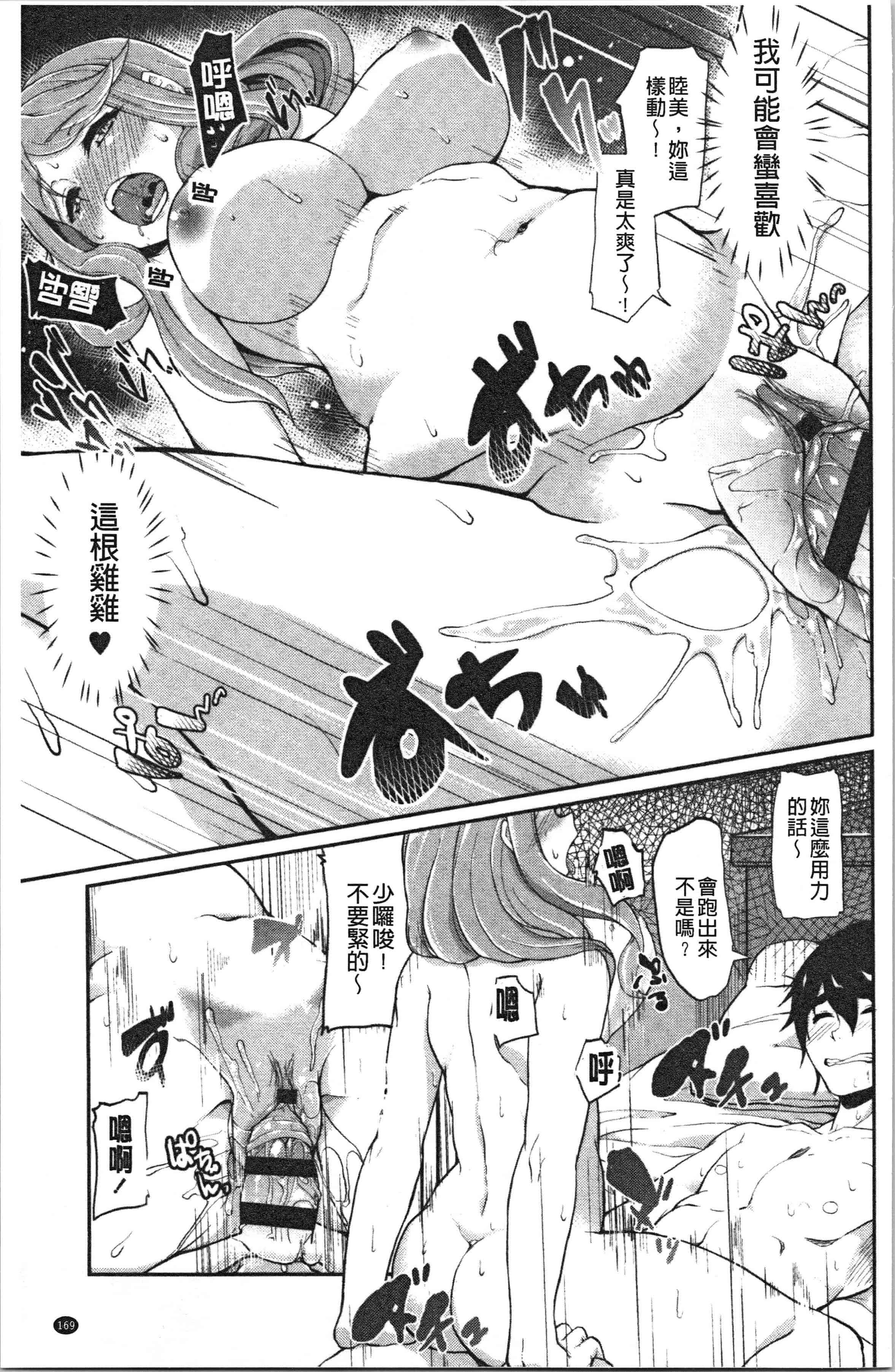 汉化版-[あお色一号] 彼女がセックスに慣れてるワケ [4K[S版]掃圖組]_第7集