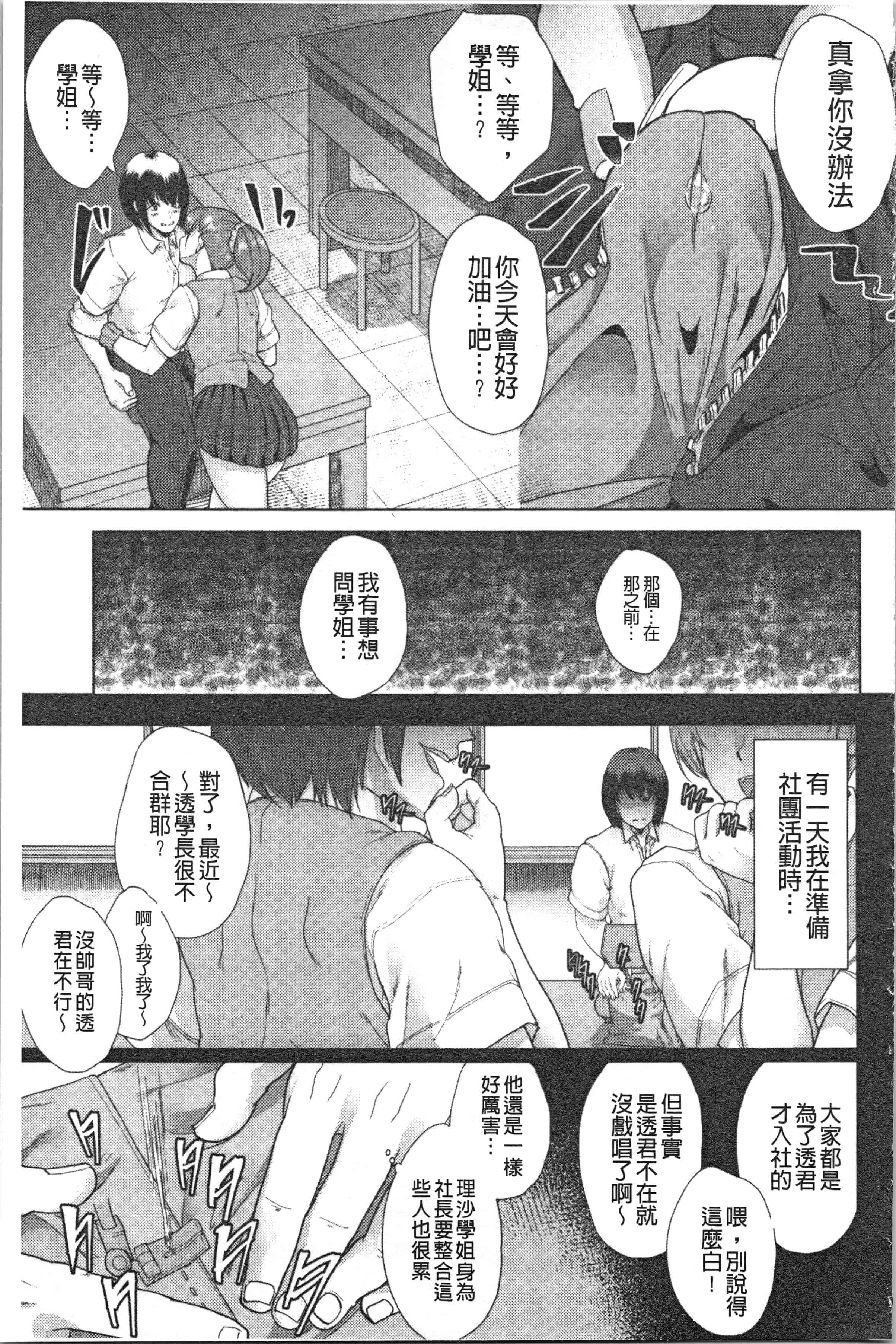 汉化版-[あお色一号] 彼女がセックスに慣れてるワケ [4K[S版]掃圖組]_第2集