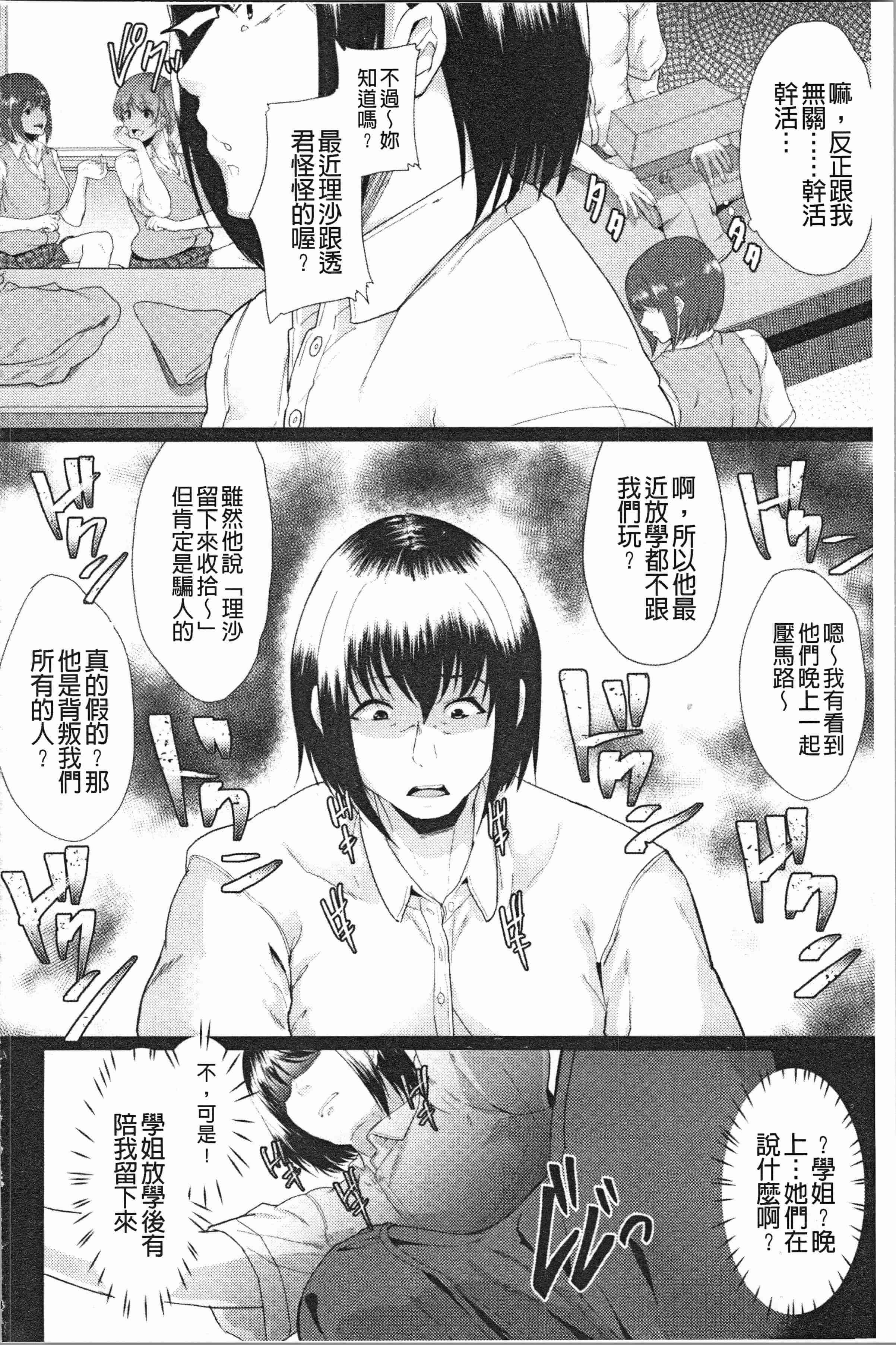 汉化版-[あお色一号] 彼女がセックスに慣れてるワケ [4K[S版]掃圖組]_第2集