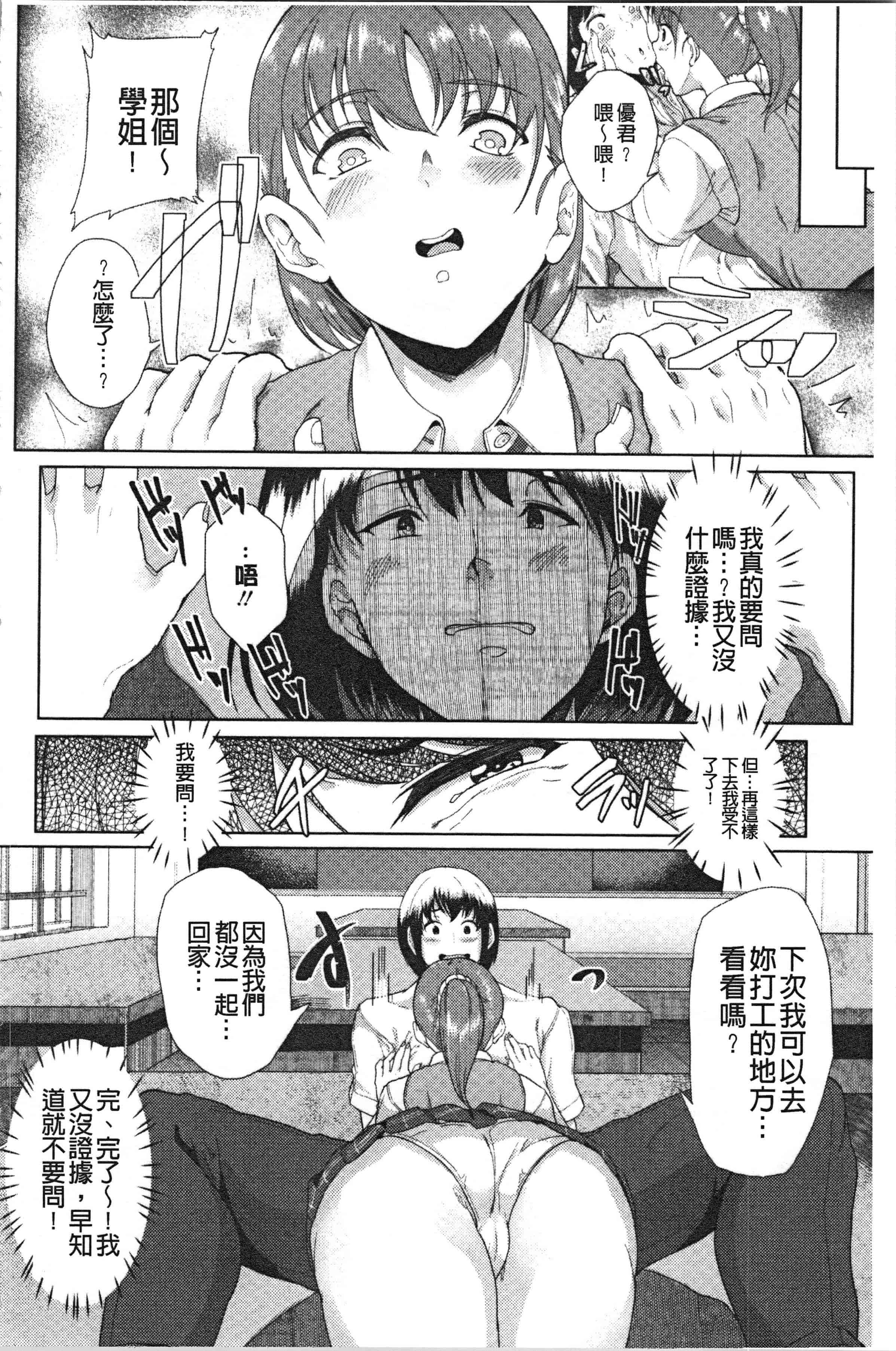 汉化版-[あお色一号] 彼女がセックスに慣れてるワケ [4K[S版]掃圖組]_第2集
