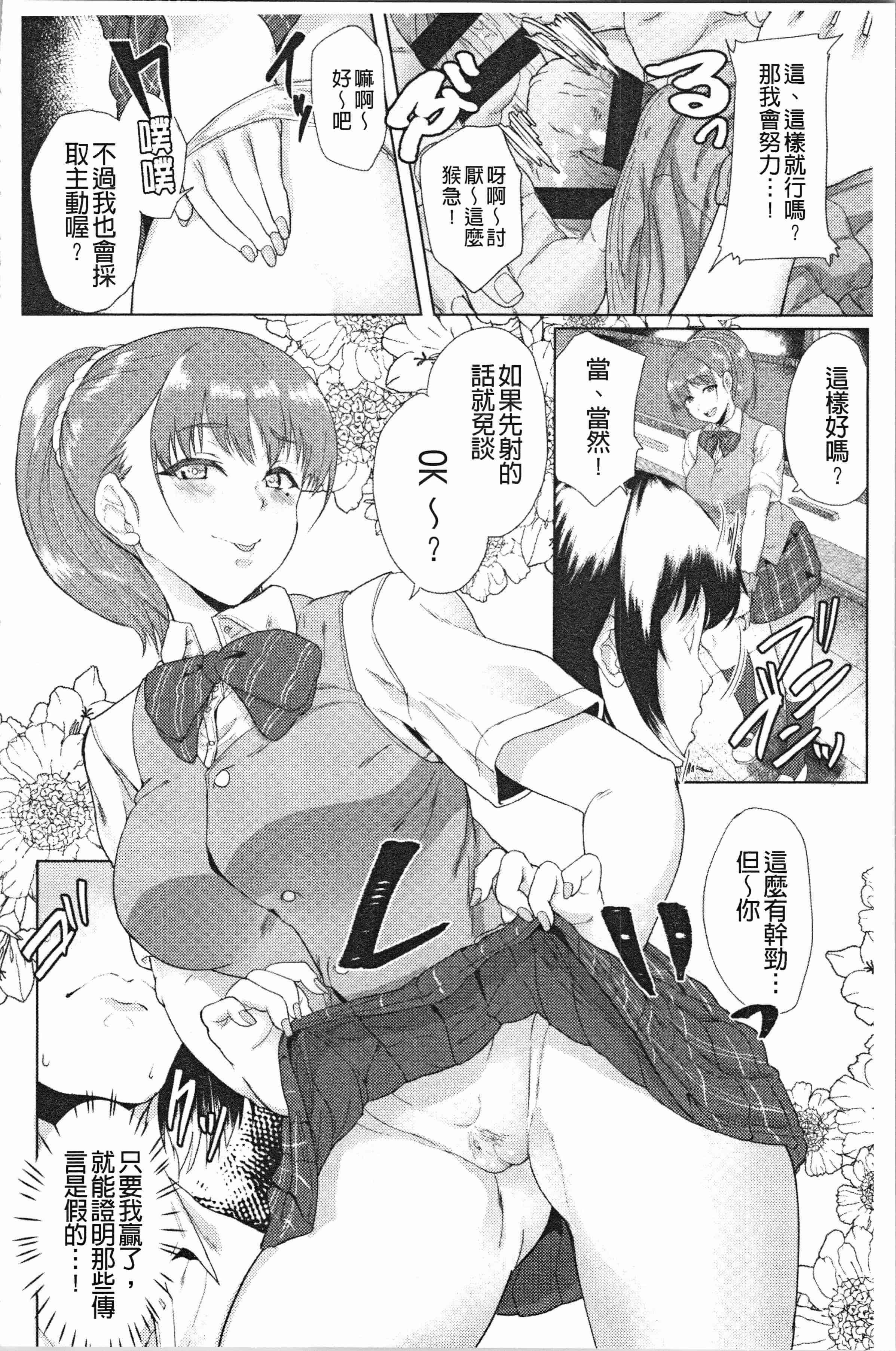 汉化版-[あお色一号] 彼女がセックスに慣れてるワケ [4K[S版]掃圖組]_第2集