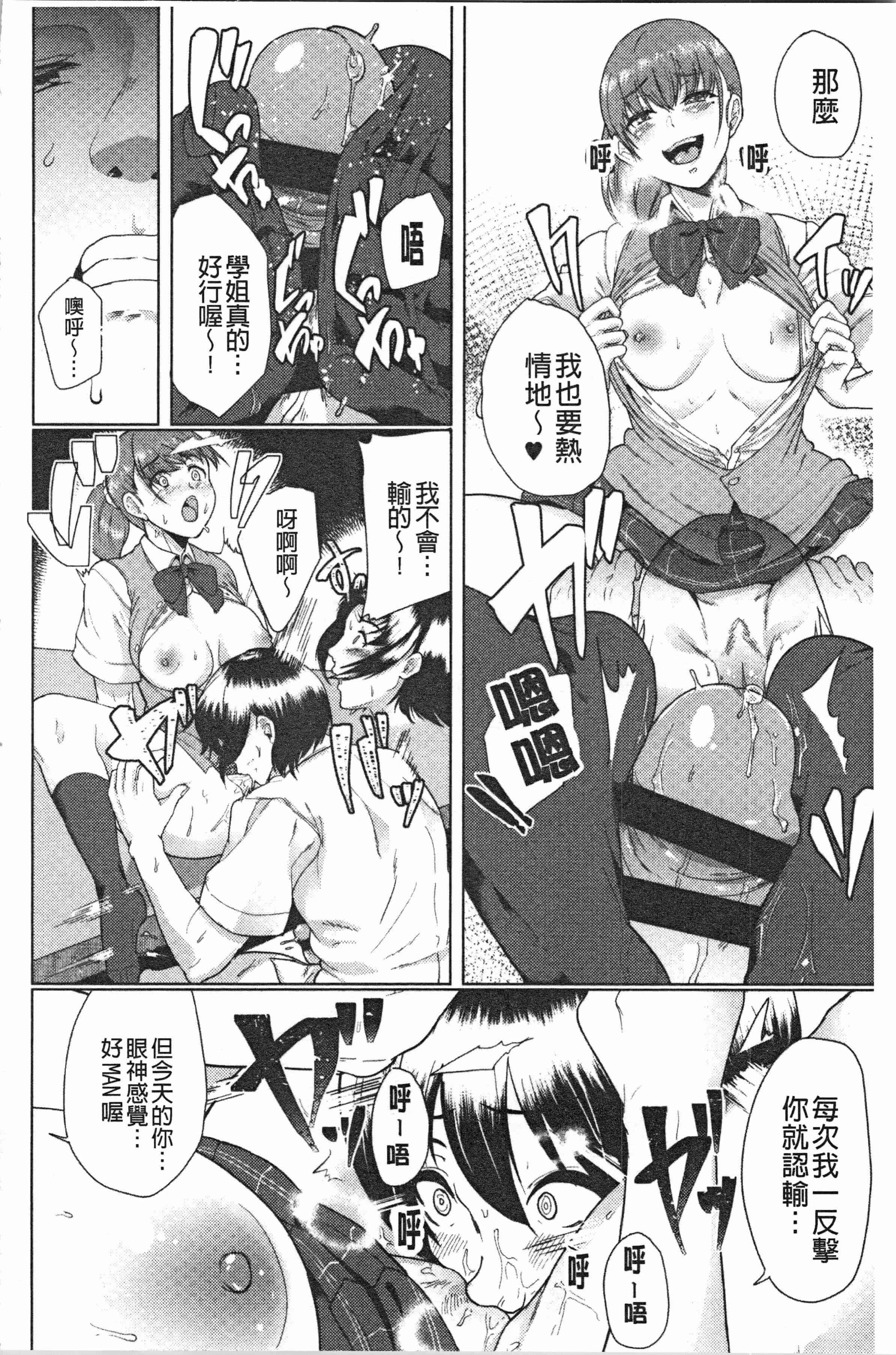 汉化版-[あお色一号] 彼女がセックスに慣れてるワケ [4K[S版]掃圖組]_第2集