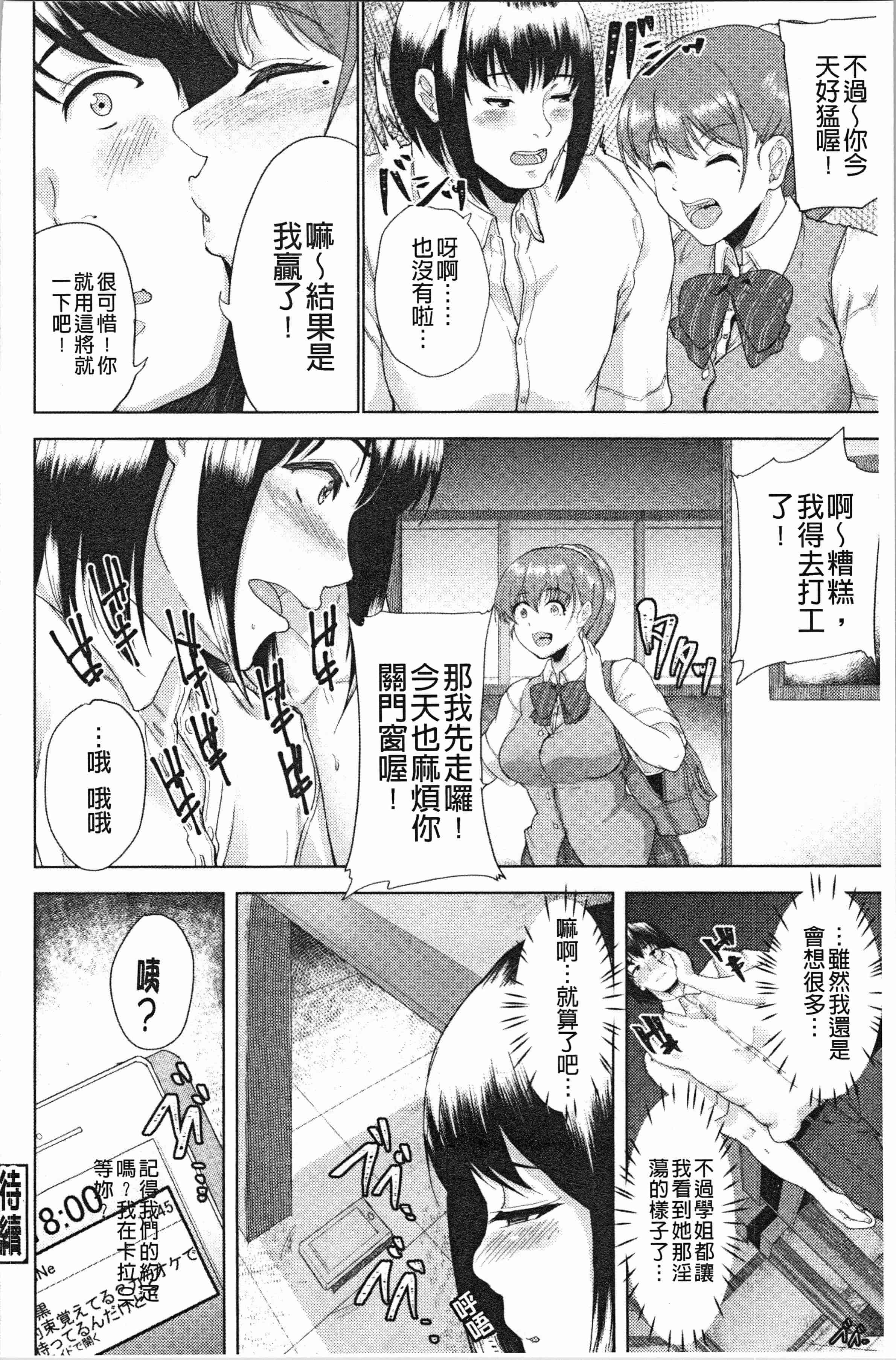 汉化版-[あお色一号] 彼女がセックスに慣れてるワケ [4K[S版]掃圖組]_第2集