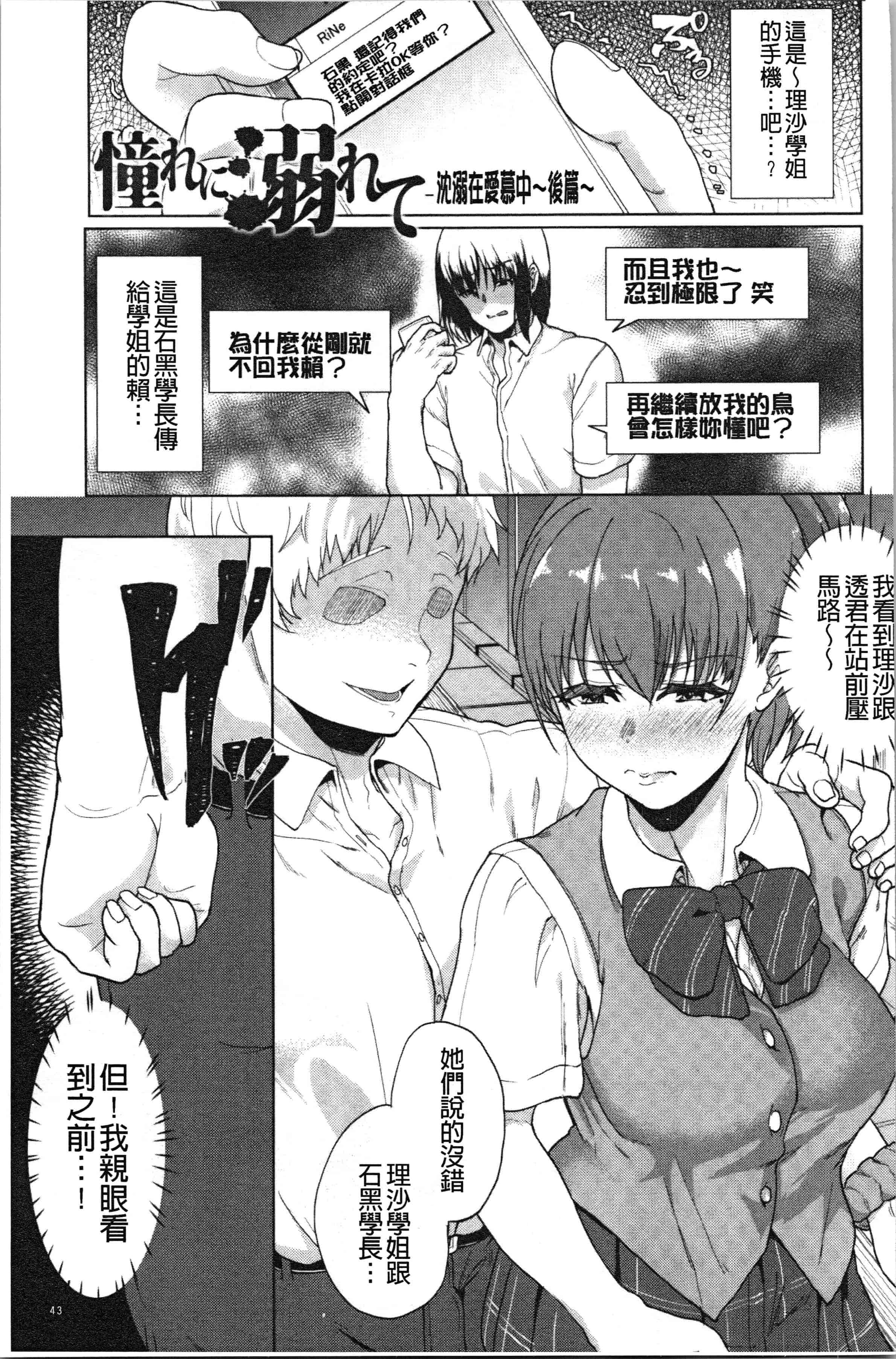 汉化版-[あお色一号] 彼女がセックスに慣れてるワケ [4K[S版]掃圖組]_第2集