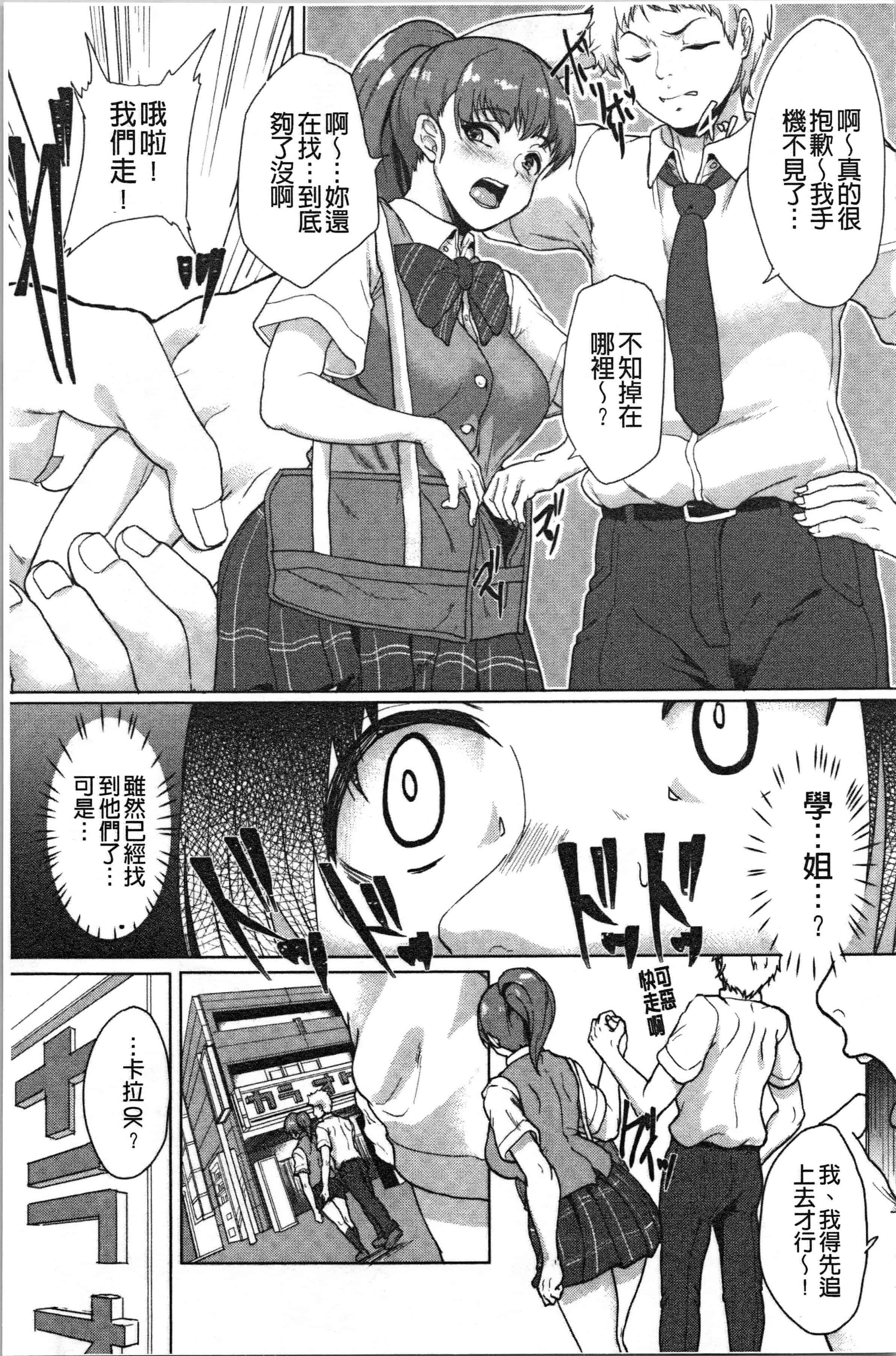 汉化版-[あお色一号] 彼女がセックスに慣れてるワケ [4K[S版]掃圖組]_第2集