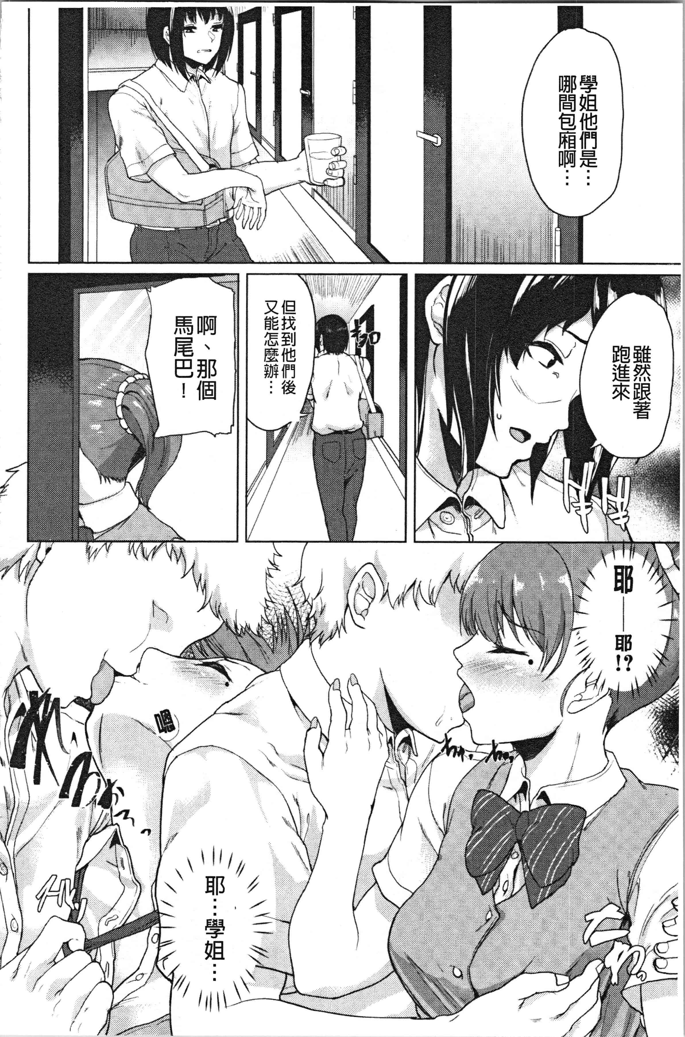 汉化版-[あお色一号] 彼女がセックスに慣れてるワケ [4K[S版]掃圖組]_第2集
