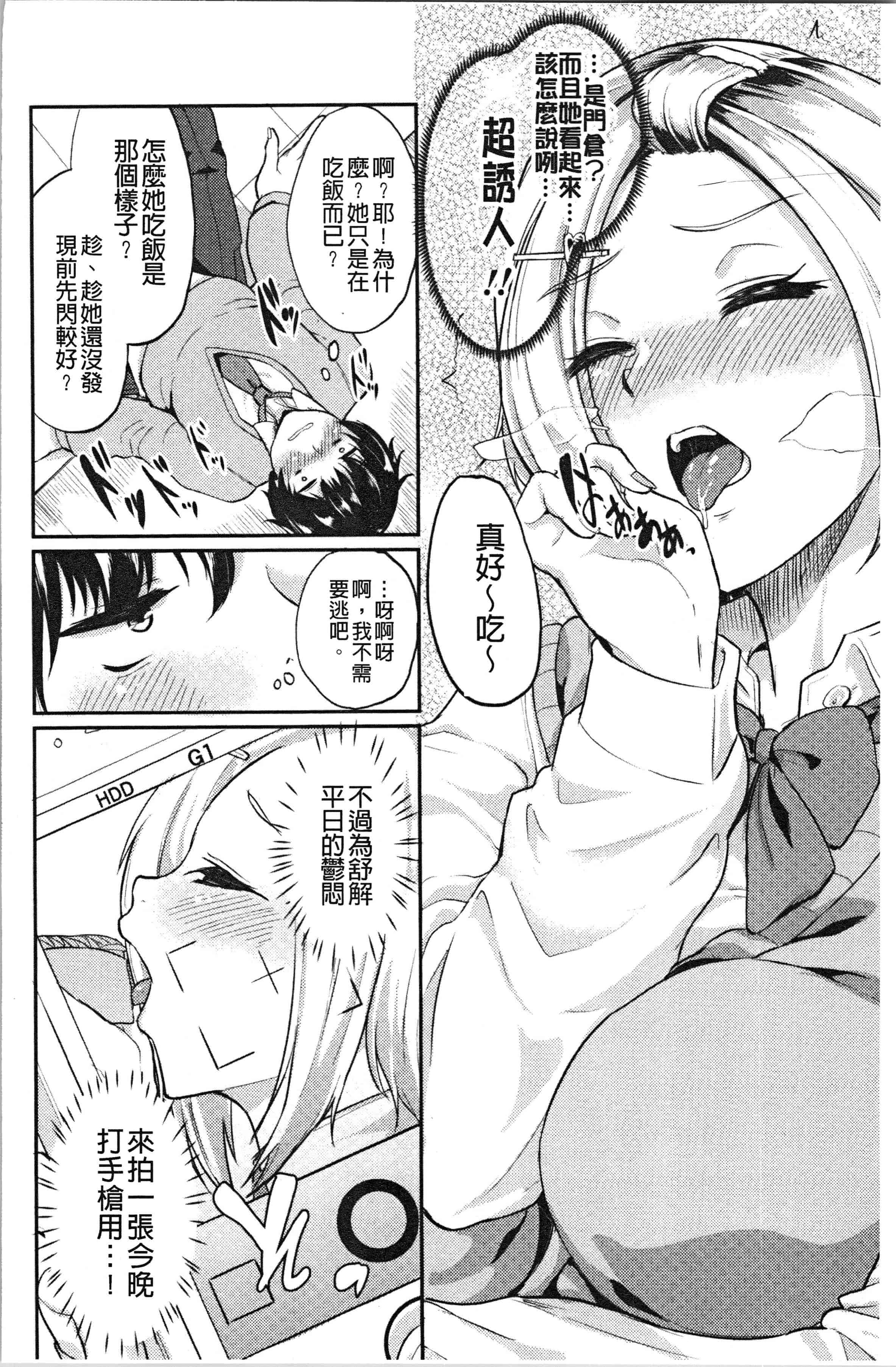 汉化版-[あお色一号] 彼女がセックスに慣れてるワケ [4K[S版]掃圖組]_第4集