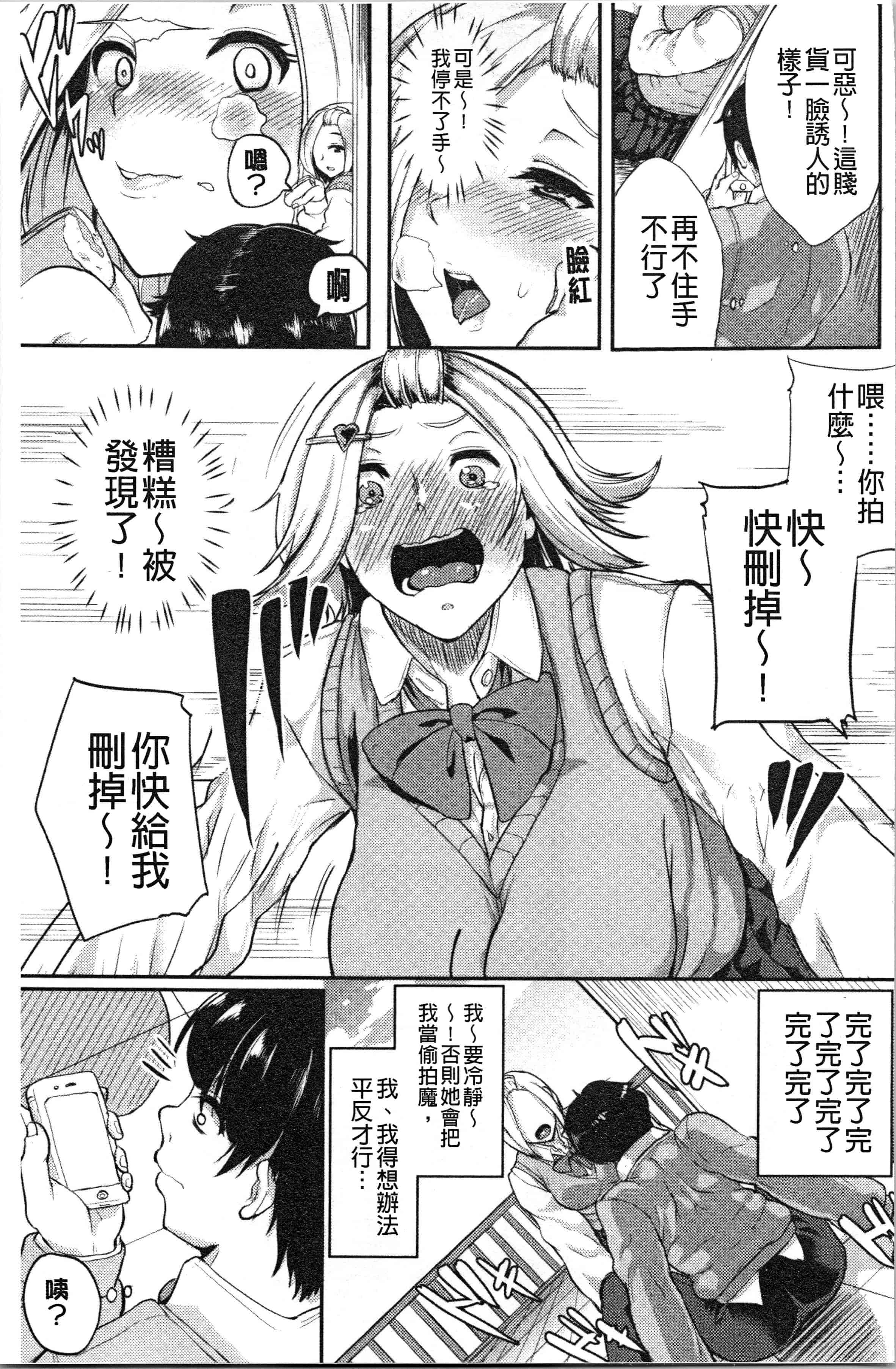 汉化版-[あお色一号] 彼女がセックスに慣れてるワケ [4K[S版]掃圖組]_第4集