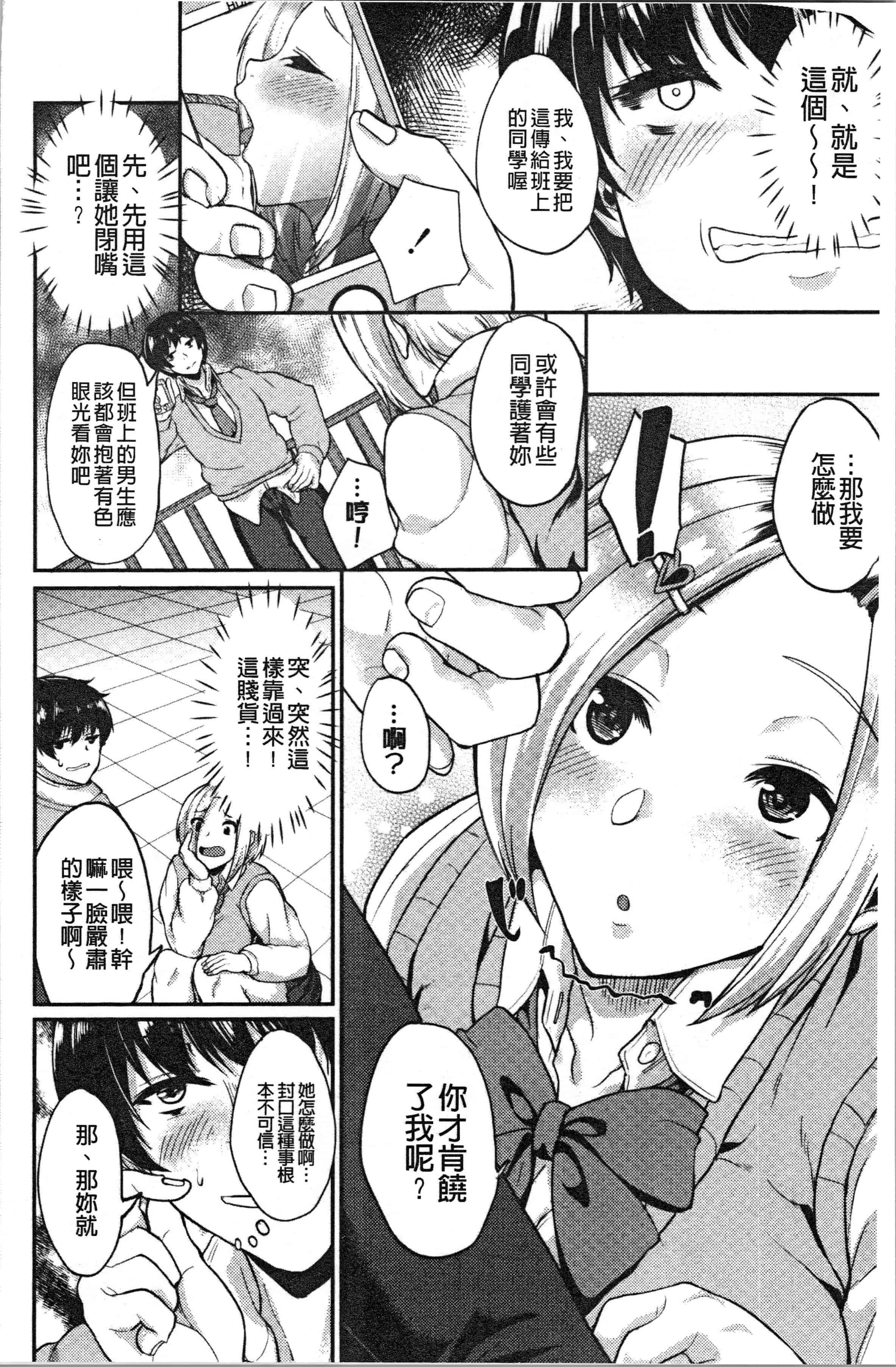 汉化版-[あお色一号] 彼女がセックスに慣れてるワケ [4K[S版]掃圖組]_第4集
