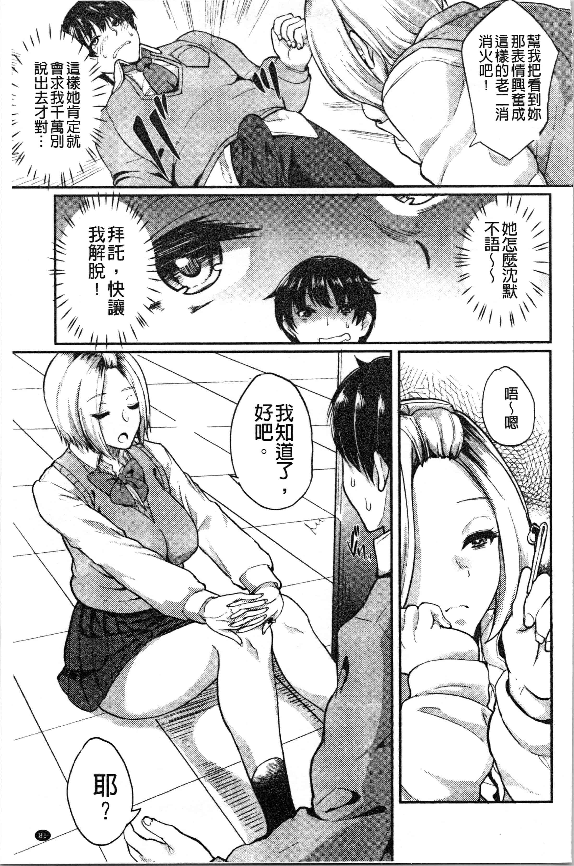 汉化版-[あお色一号] 彼女がセックスに慣れてるワケ [4K[S版]掃圖組]_第4集