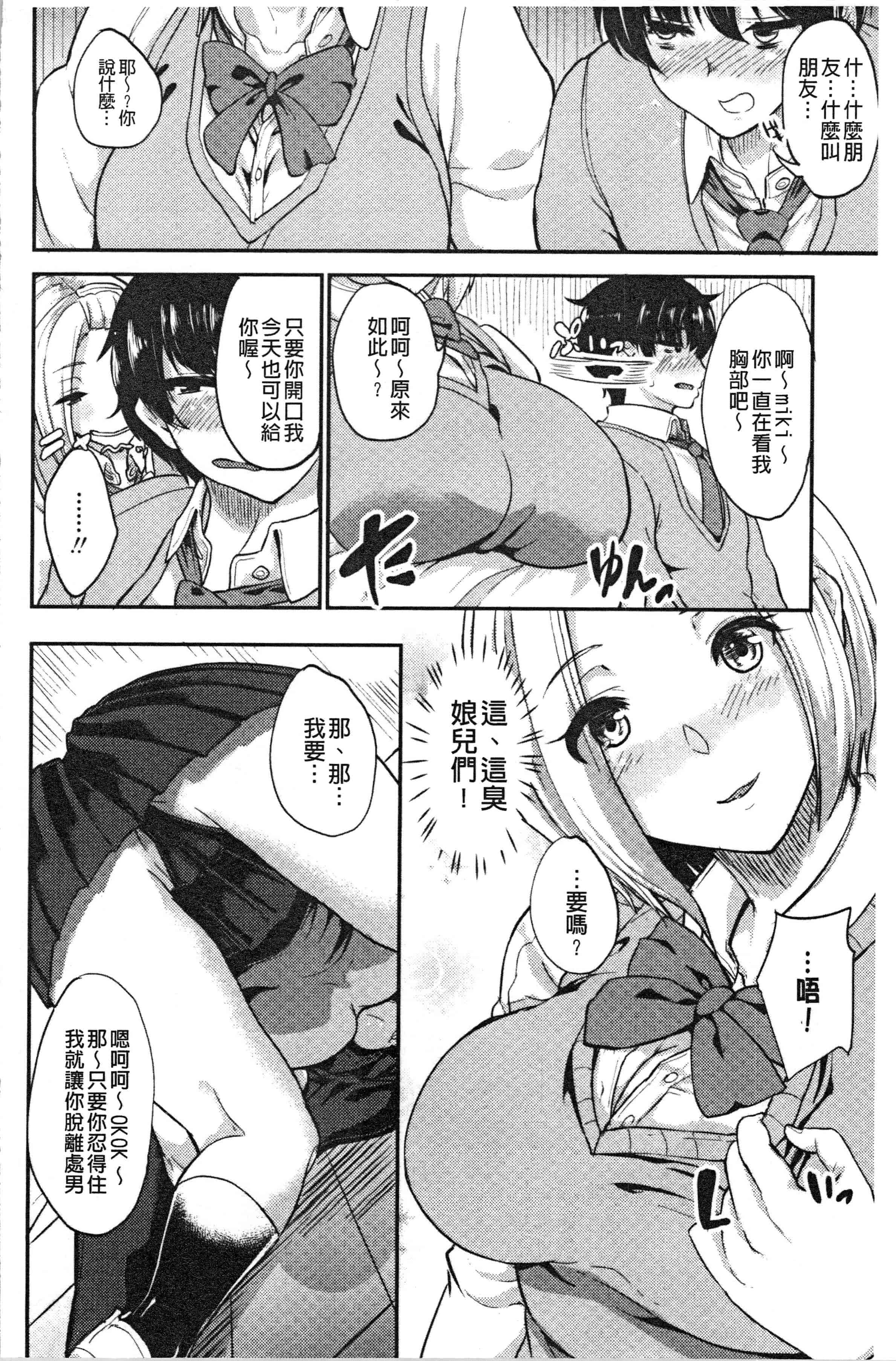 汉化版-[あお色一号] 彼女がセックスに慣れてるワケ [4K[S版]掃圖組]_第4集