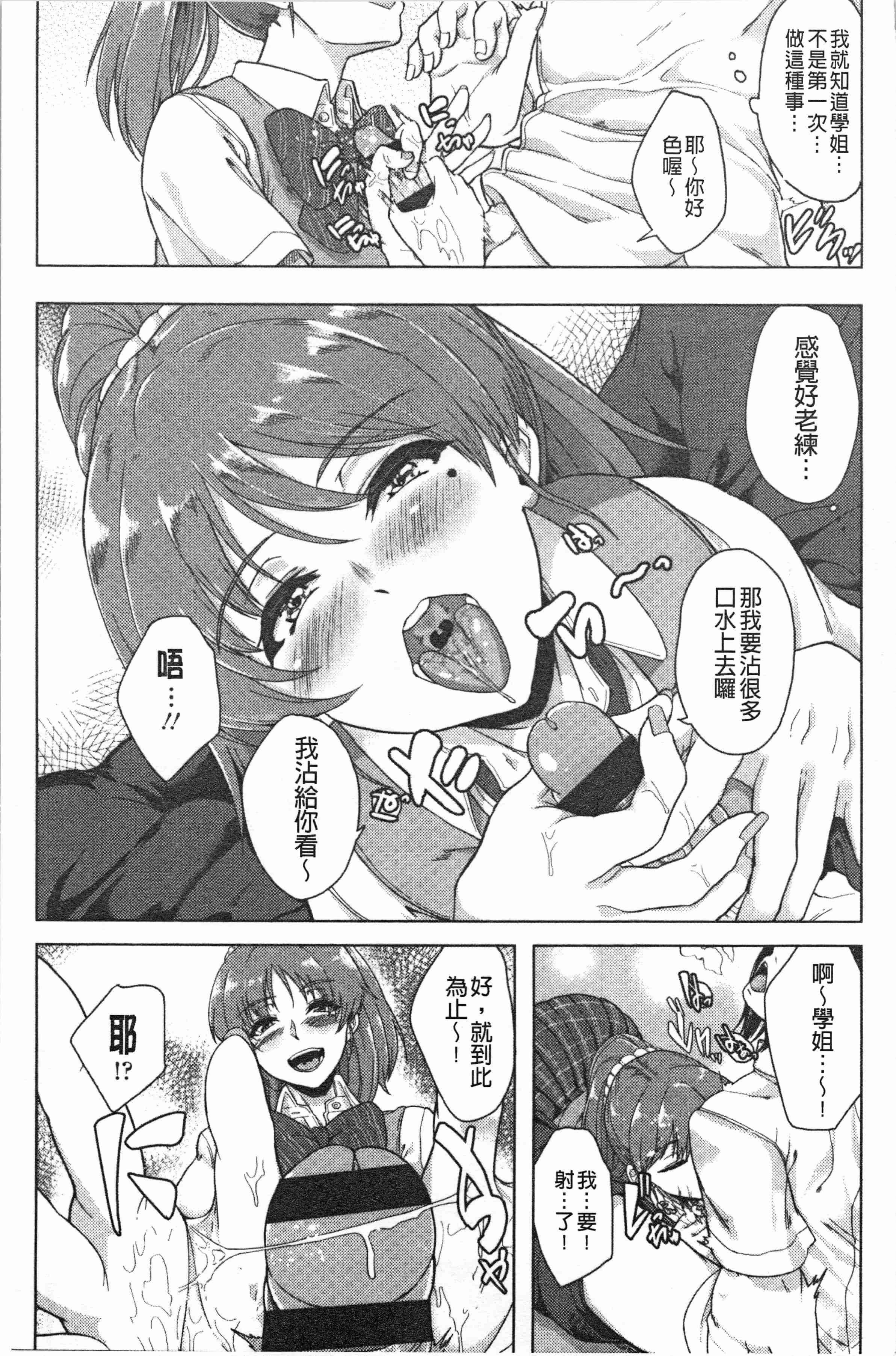 汉化版-[あお色一号] 彼女がセックスに慣れてるワケ_1_第1集