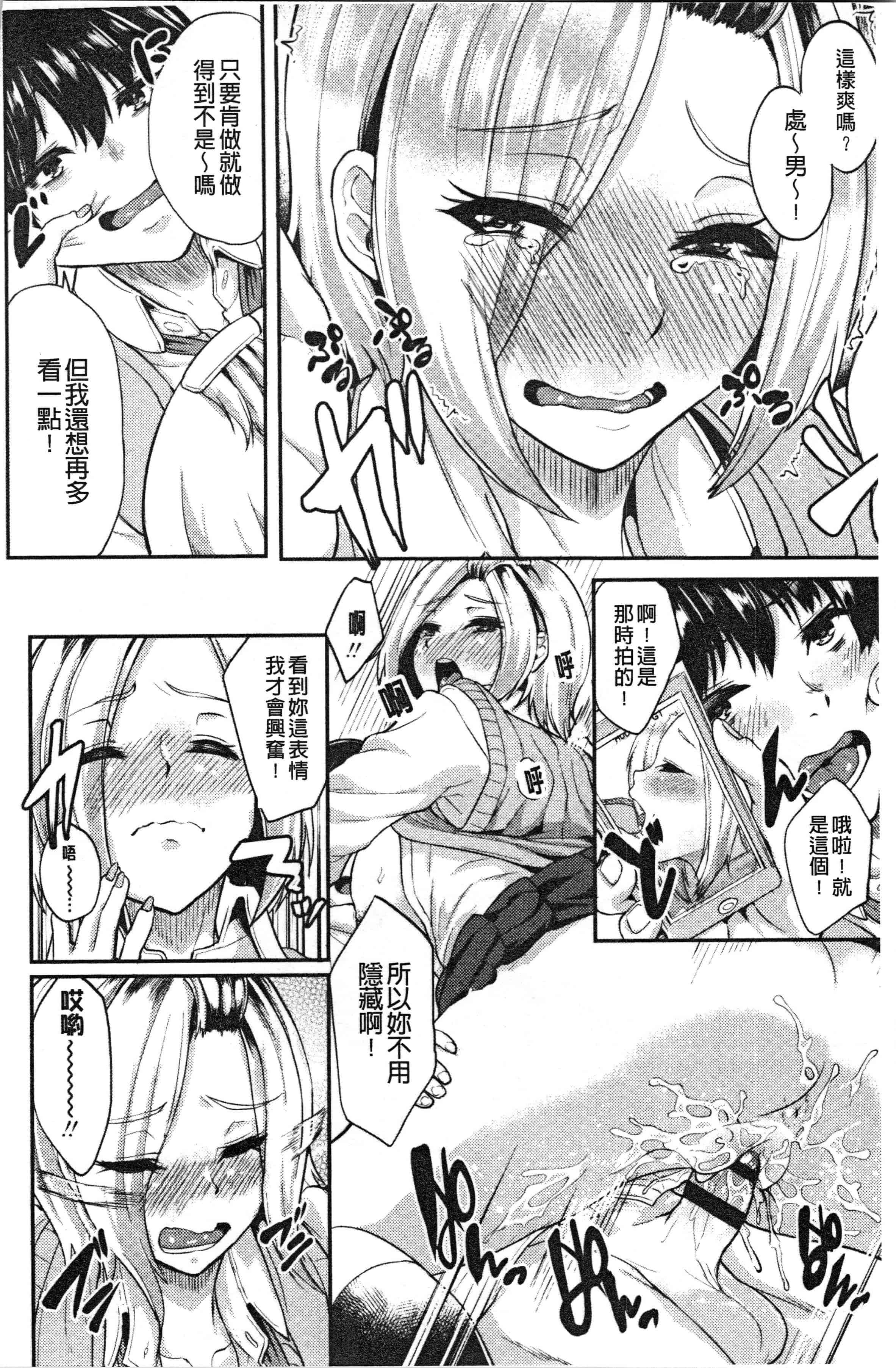 汉化版-[あお色一号] 彼女がセックスに慣れてるワケ_1_第5集