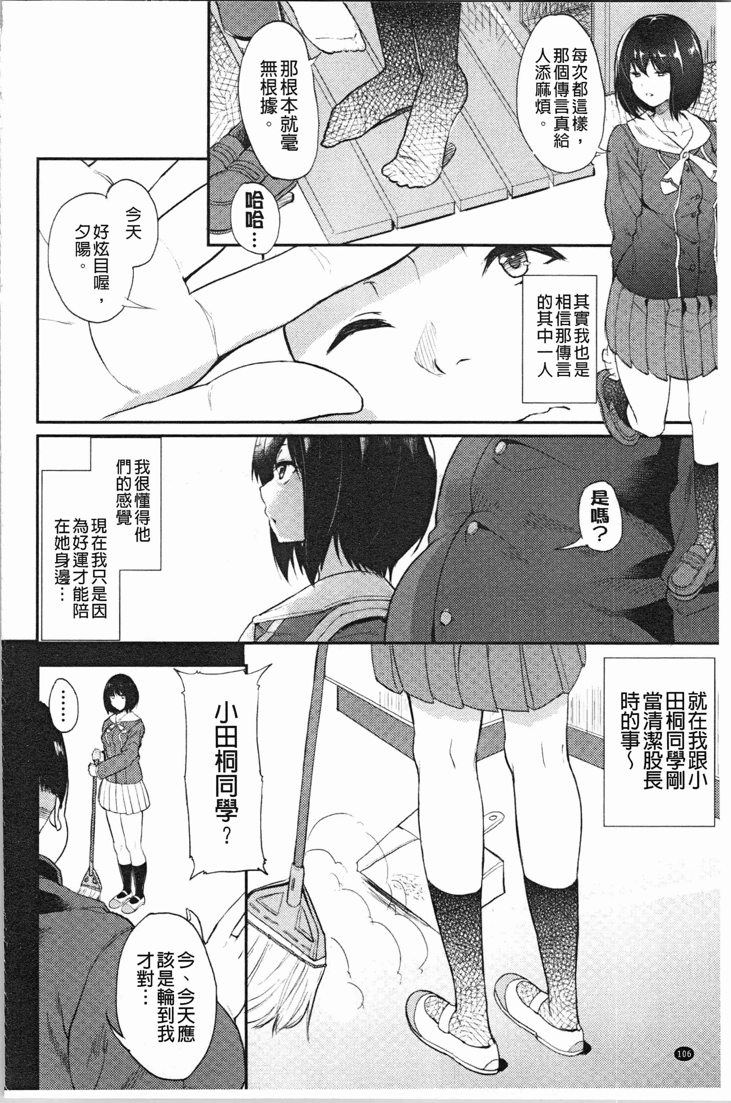汉化版-[あお色一号] 彼女がセックスに慣れてるワケ_1_第5集