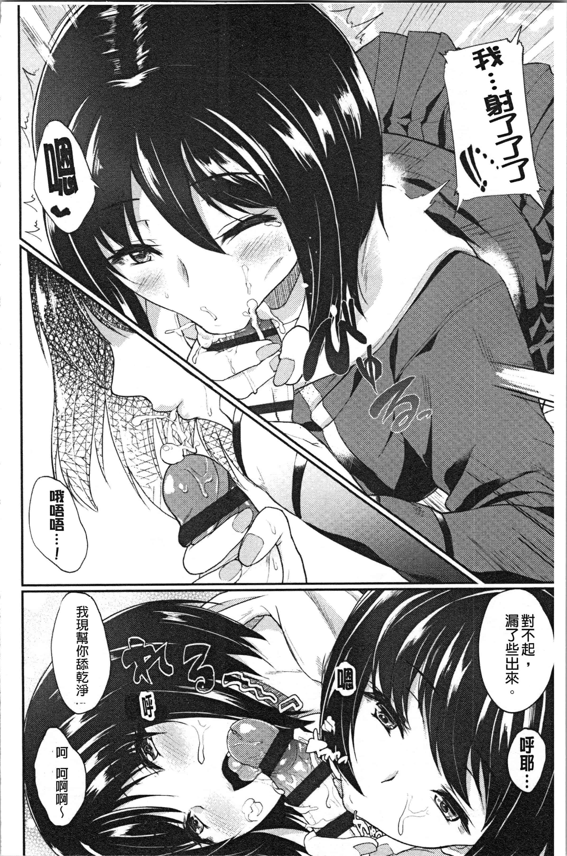 汉化版-[あお色一号] 彼女がセックスに慣れてるワケ_1_第5集