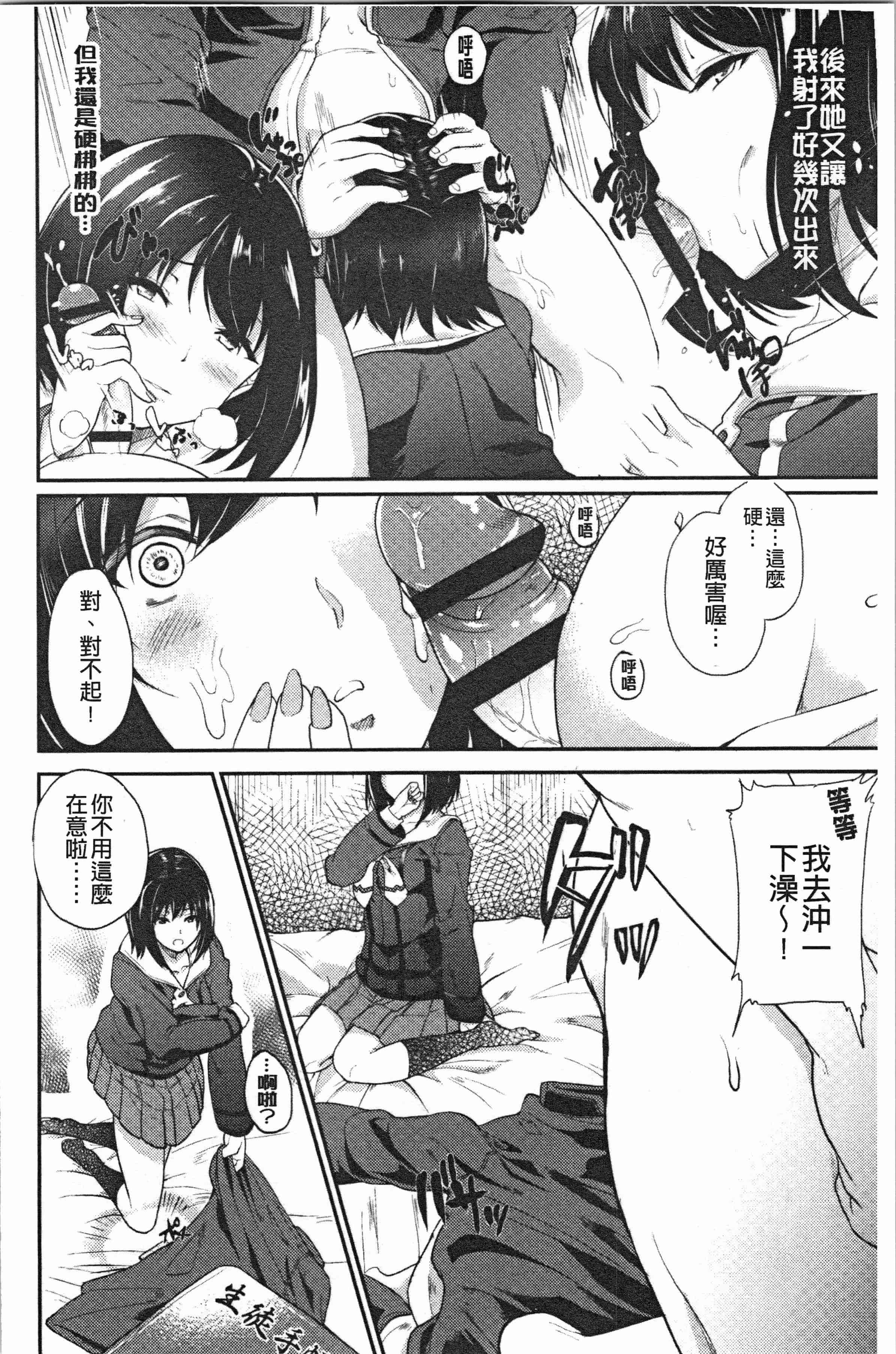 汉化版-[あお色一号] 彼女がセックスに慣れてるワケ_1_第5集