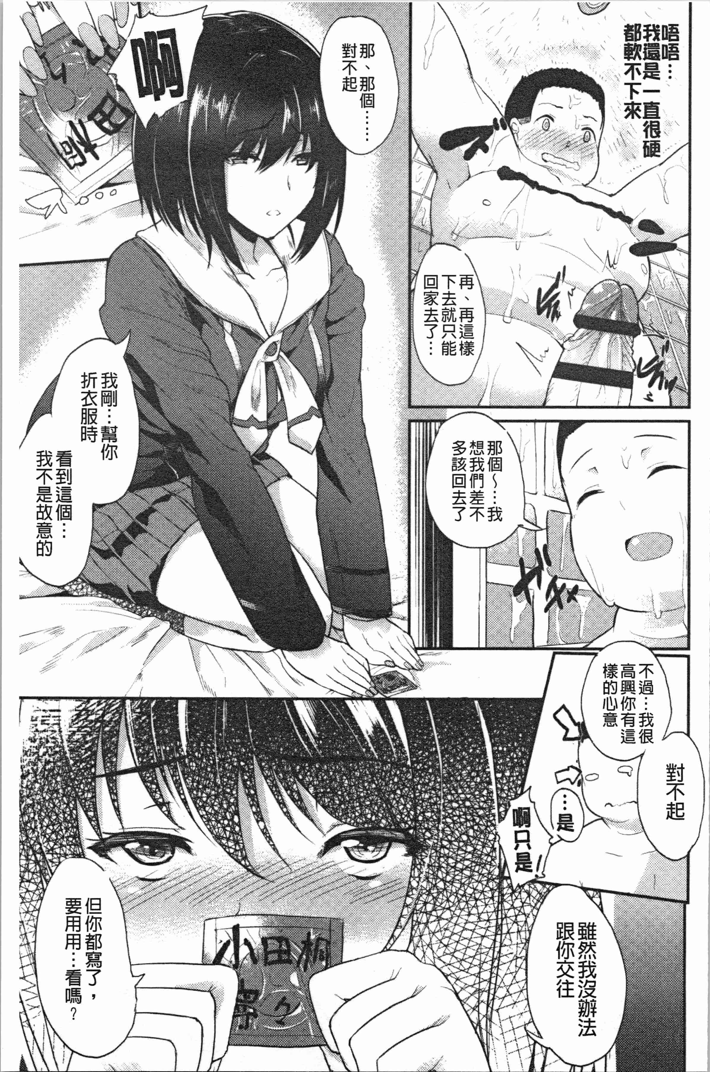 汉化版-[あお色一号] 彼女がセックスに慣れてるワケ_1_第5集
