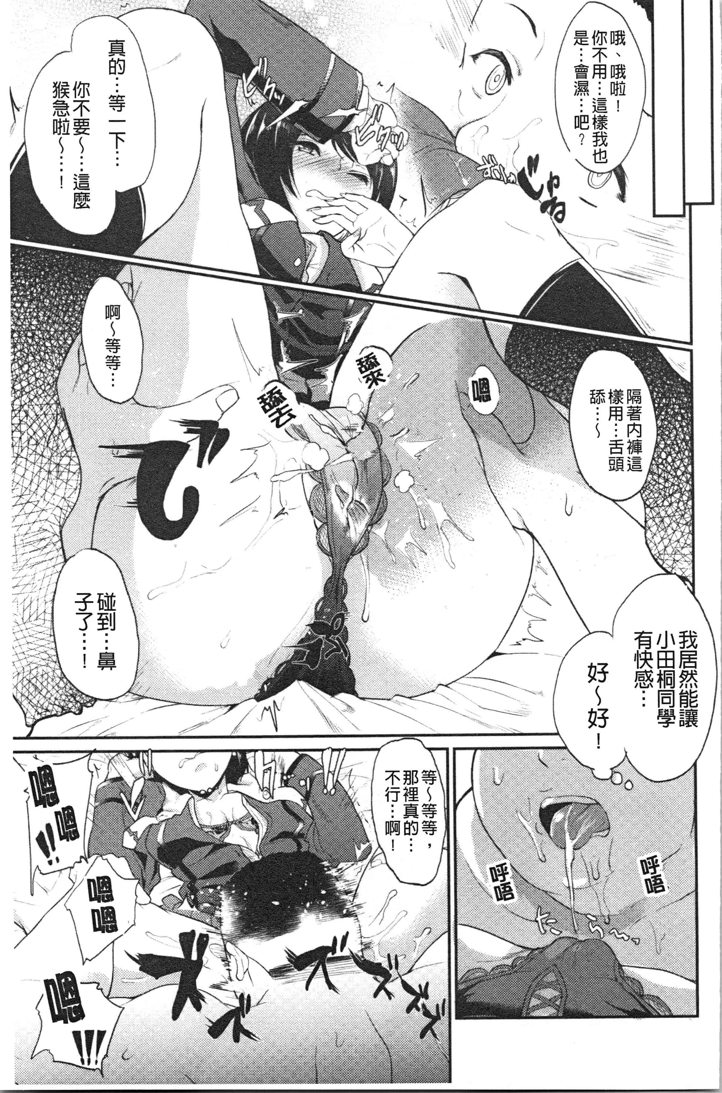 汉化版-[あお色一号] 彼女がセックスに慣れてるワケ_1_第5集