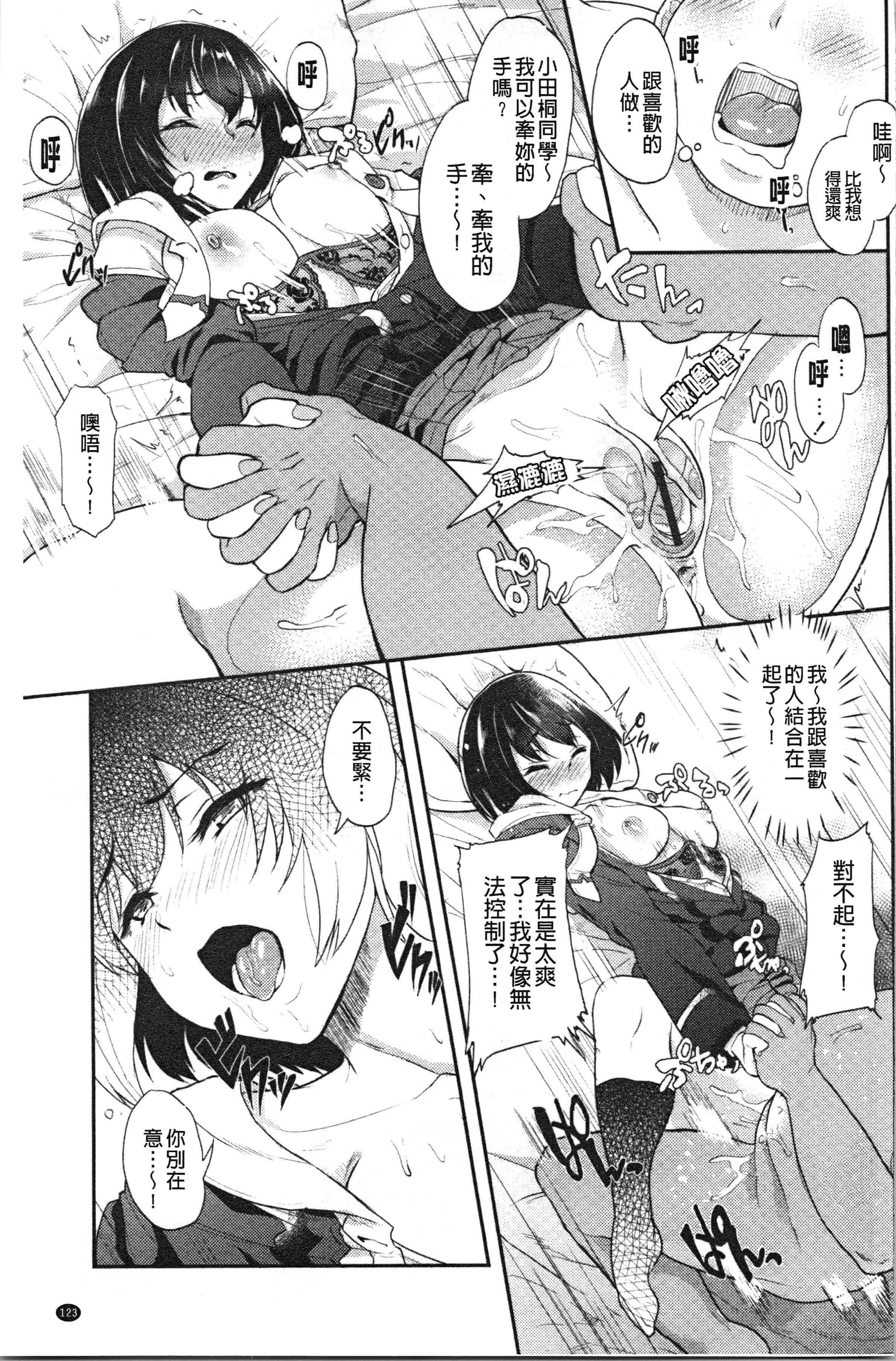 汉化版-[あお色一号] 彼女がセックスに慣れてるワケ_1_第5集