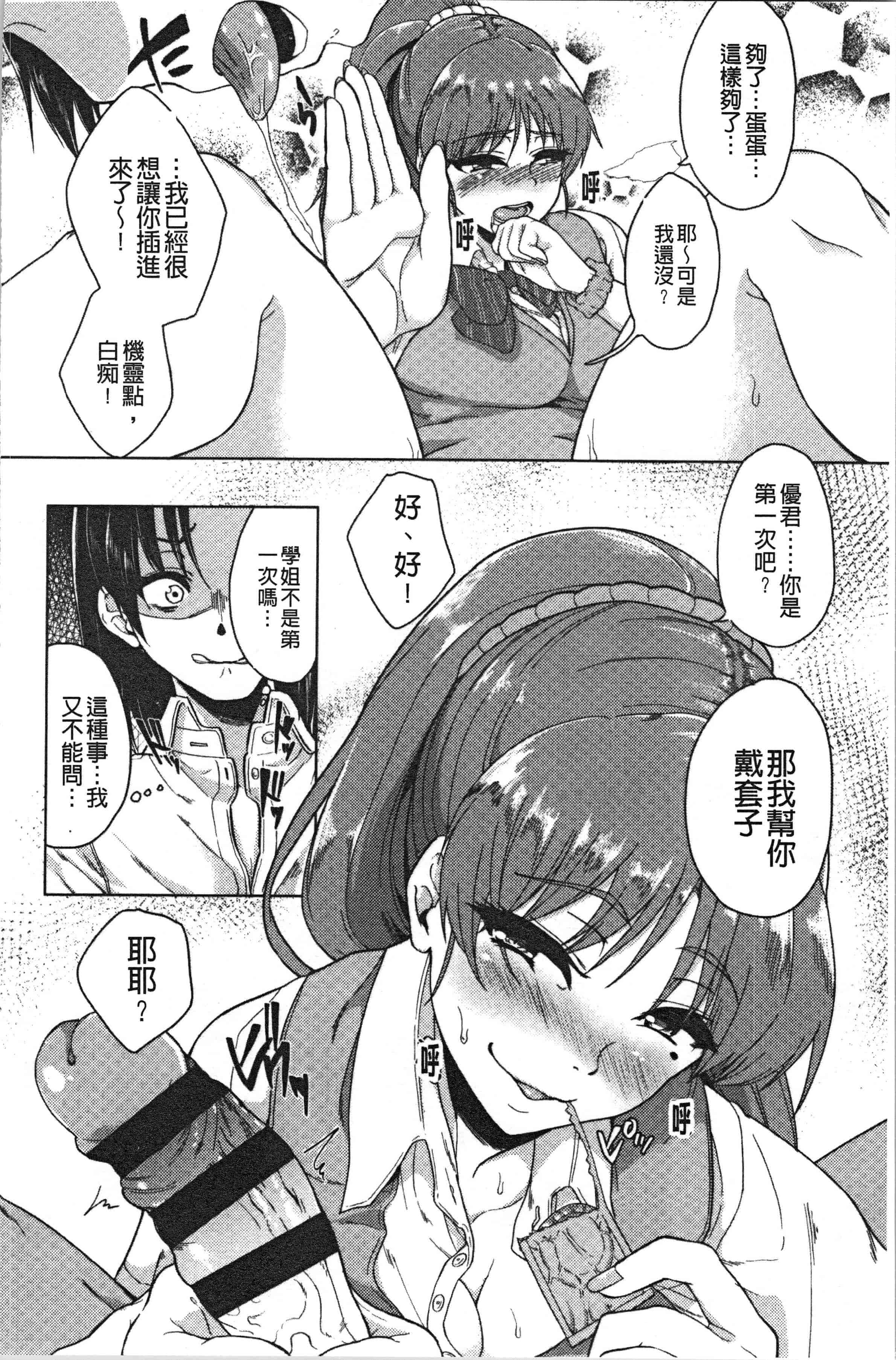 汉化版-[あお色一号] 彼女がセックスに慣れてるワケ_1_第1集