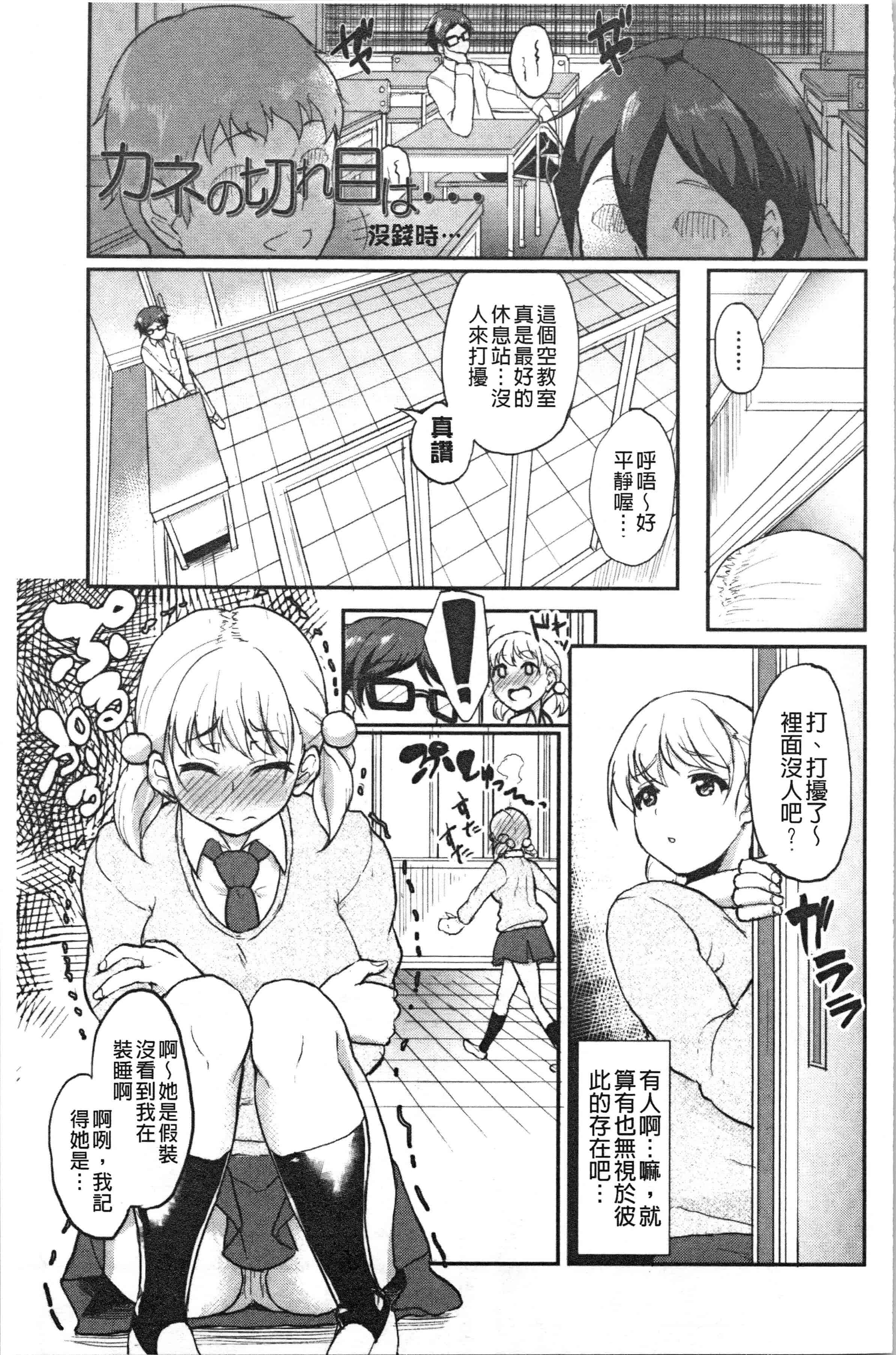 汉化版-[あお色一号] 彼女がセックスに慣れてるワケ_1_第6集