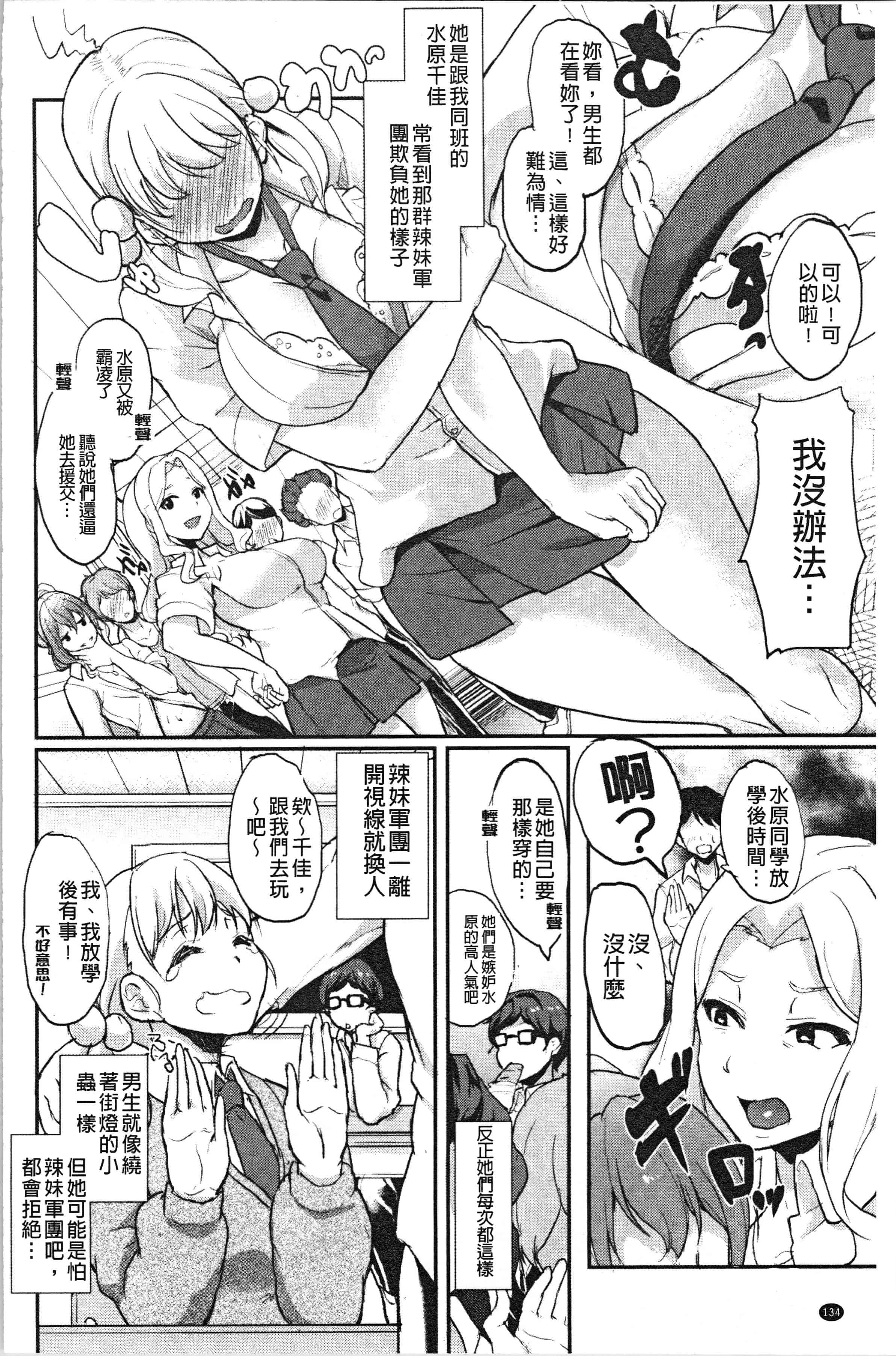 汉化版-[あお色一号] 彼女がセックスに慣れてるワケ_1_第6集