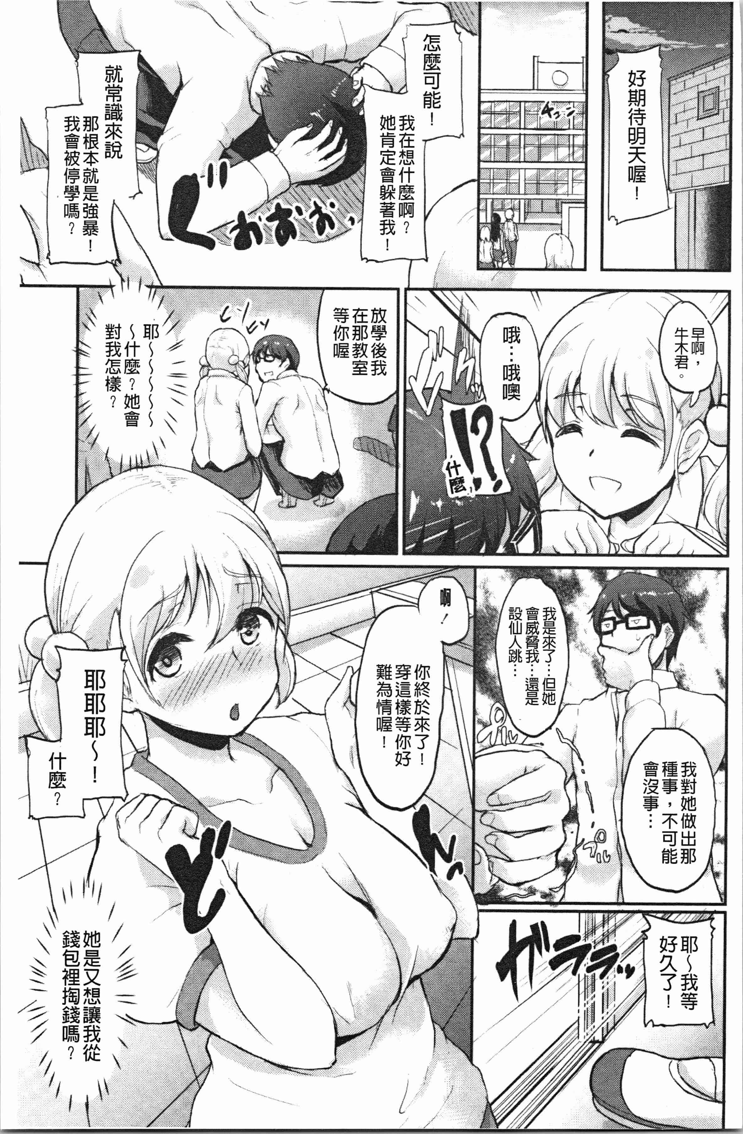 汉化版-[あお色一号] 彼女がセックスに慣れてるワケ_1_第6集