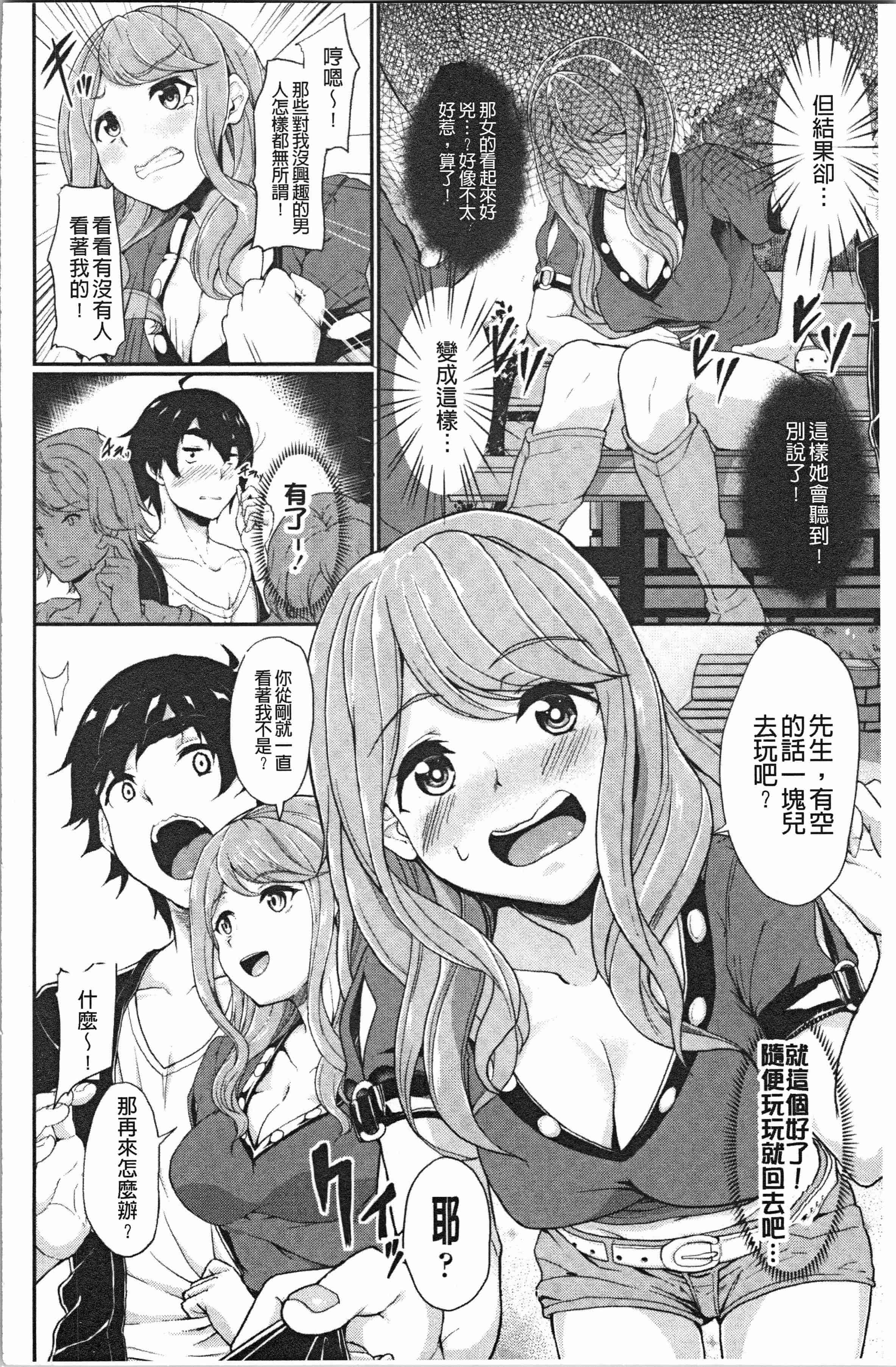 汉化版-[あお色一号] 彼女がセックスに慣れてるワケ_1_第7集