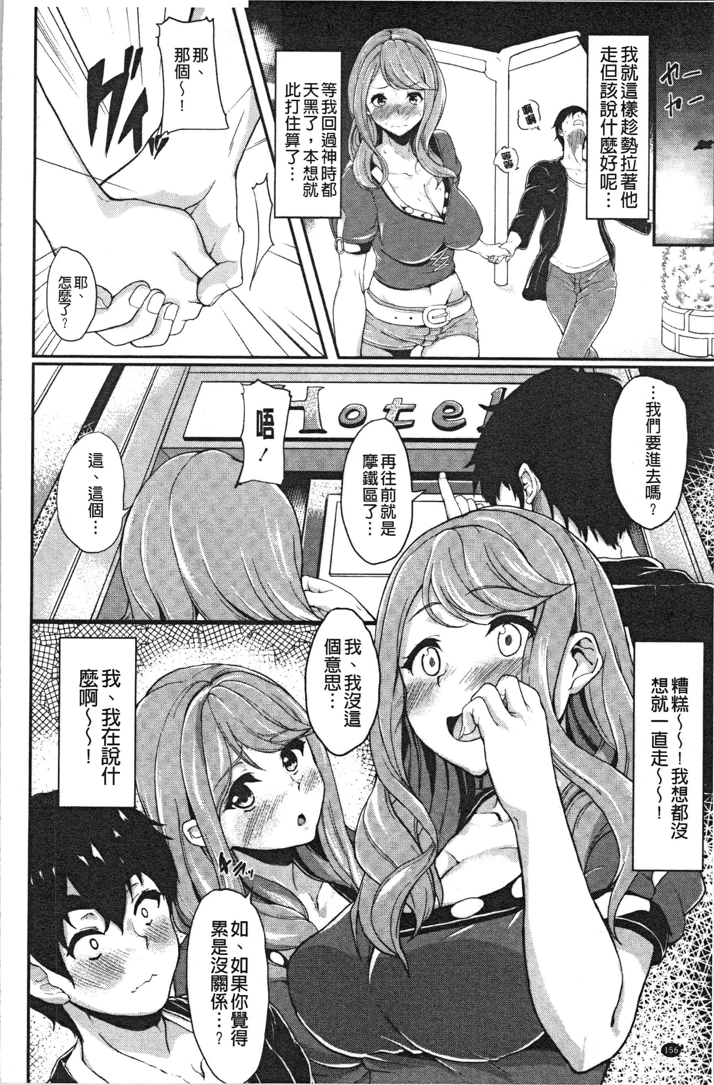 汉化版-[あお色一号] 彼女がセックスに慣れてるワケ_1_第7集