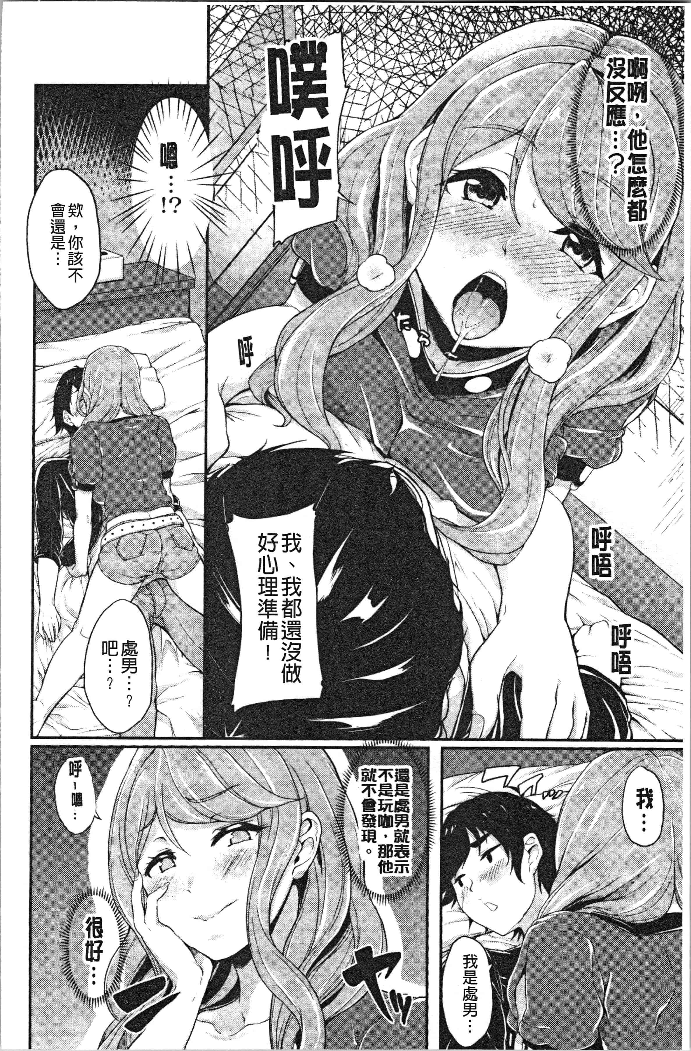 汉化版-[あお色一号] 彼女がセックスに慣れてるワケ_1_第7集