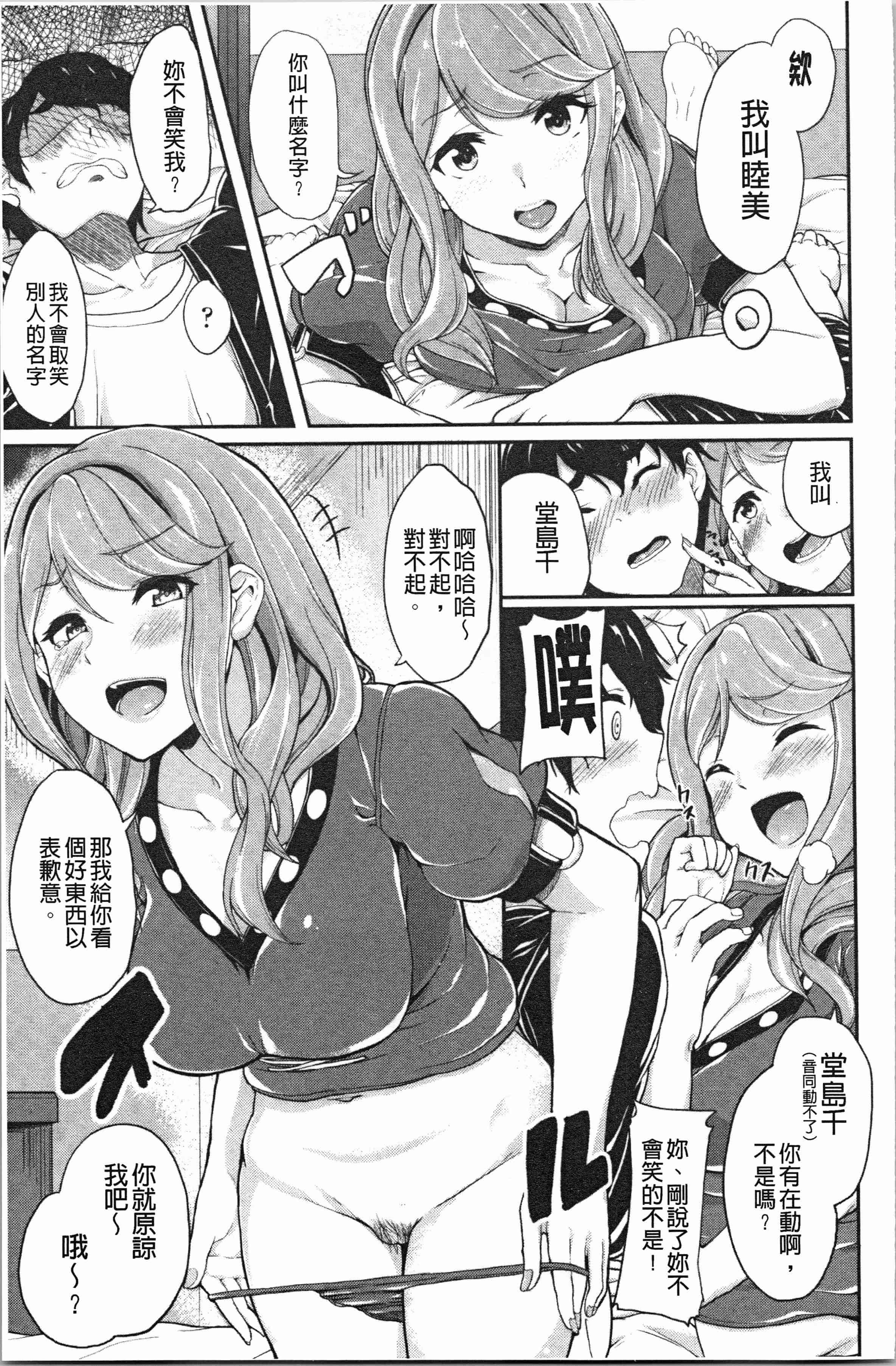 汉化版-[あお色一号] 彼女がセックスに慣れてるワケ_1_第7集