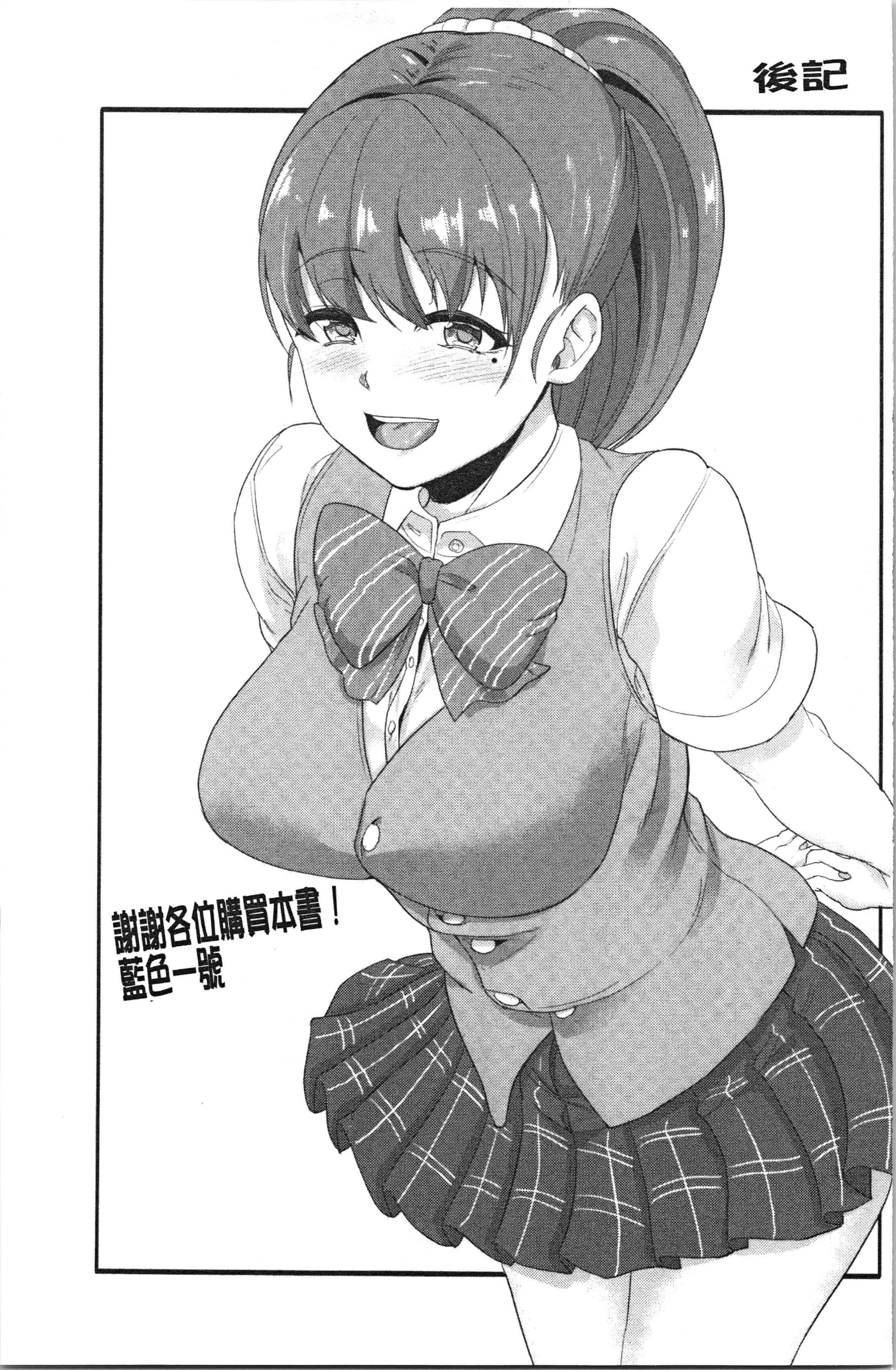 汉化版-[あお色一号] 彼女がセックスに慣れてるワケ_1_第8集