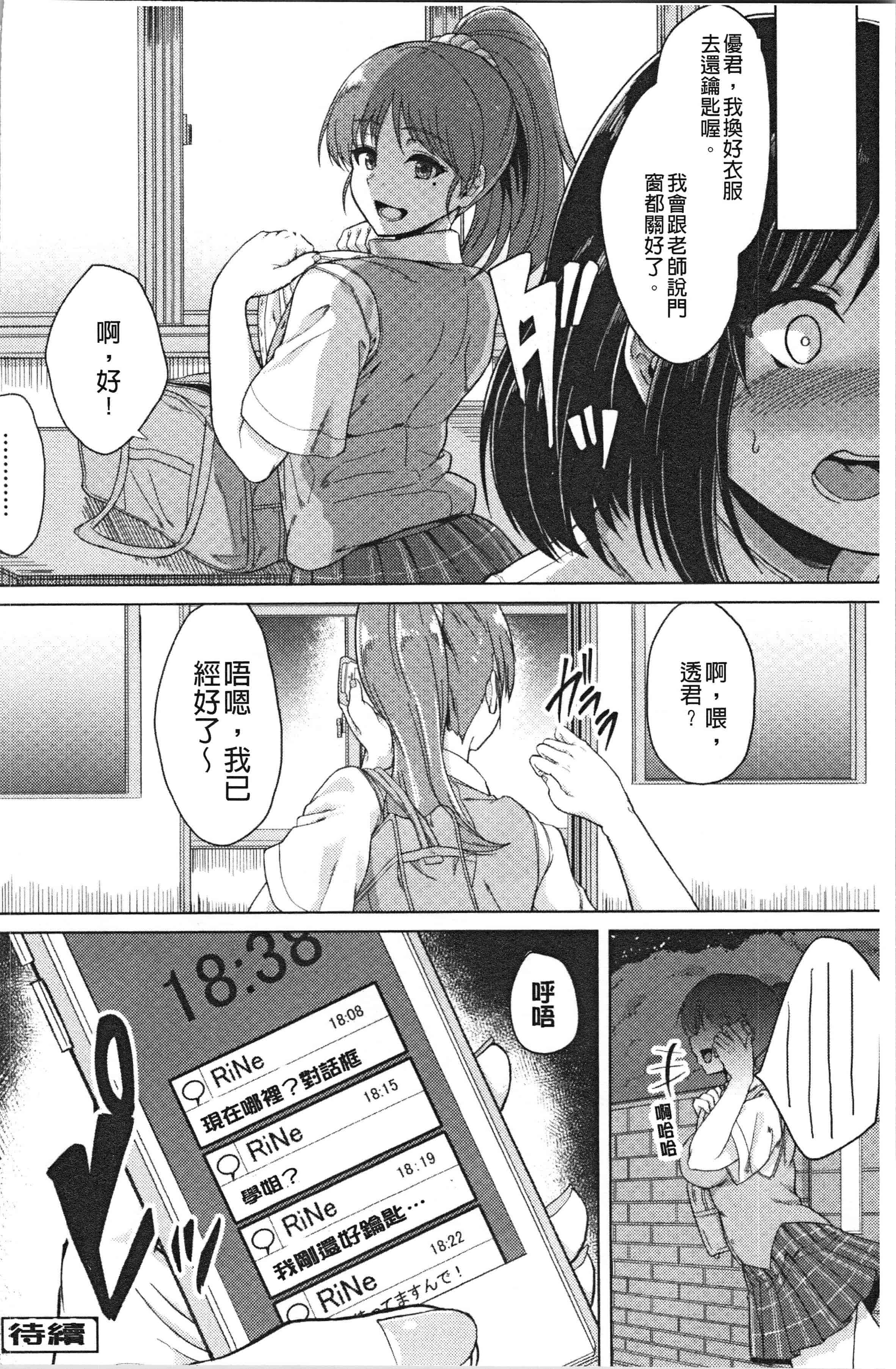 汉化版-[あお色一号] 彼女がセックスに慣れてるワケ_1_第1集