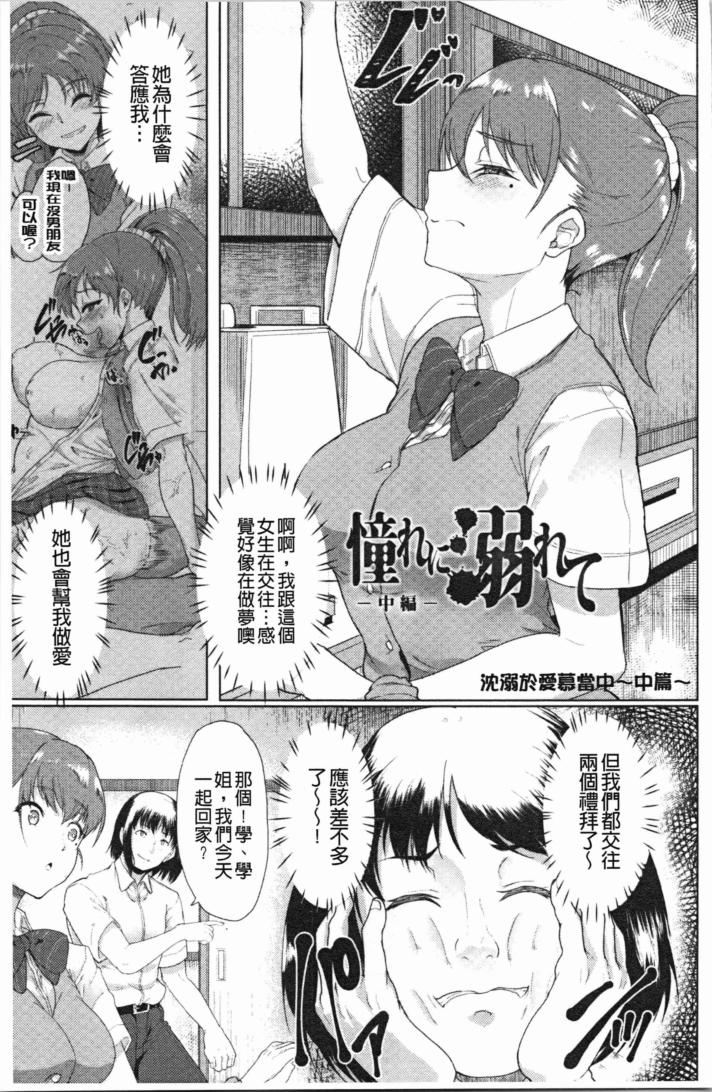 汉化版-[あお色一号] 彼女がセックスに慣れてるワケ_1_第1集