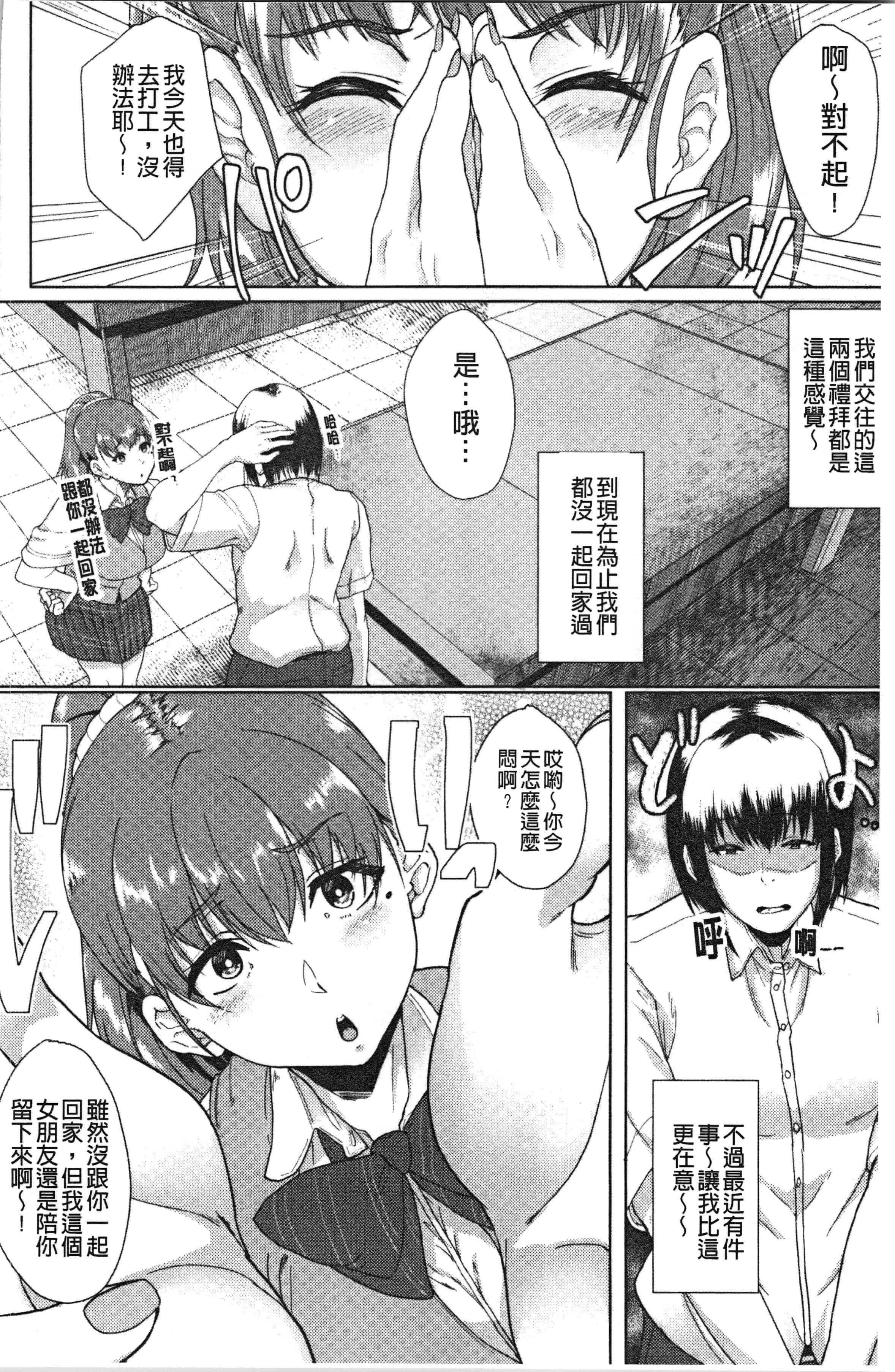 汉化版-[あお色一号] 彼女がセックスに慣れてるワケ_1_第1集