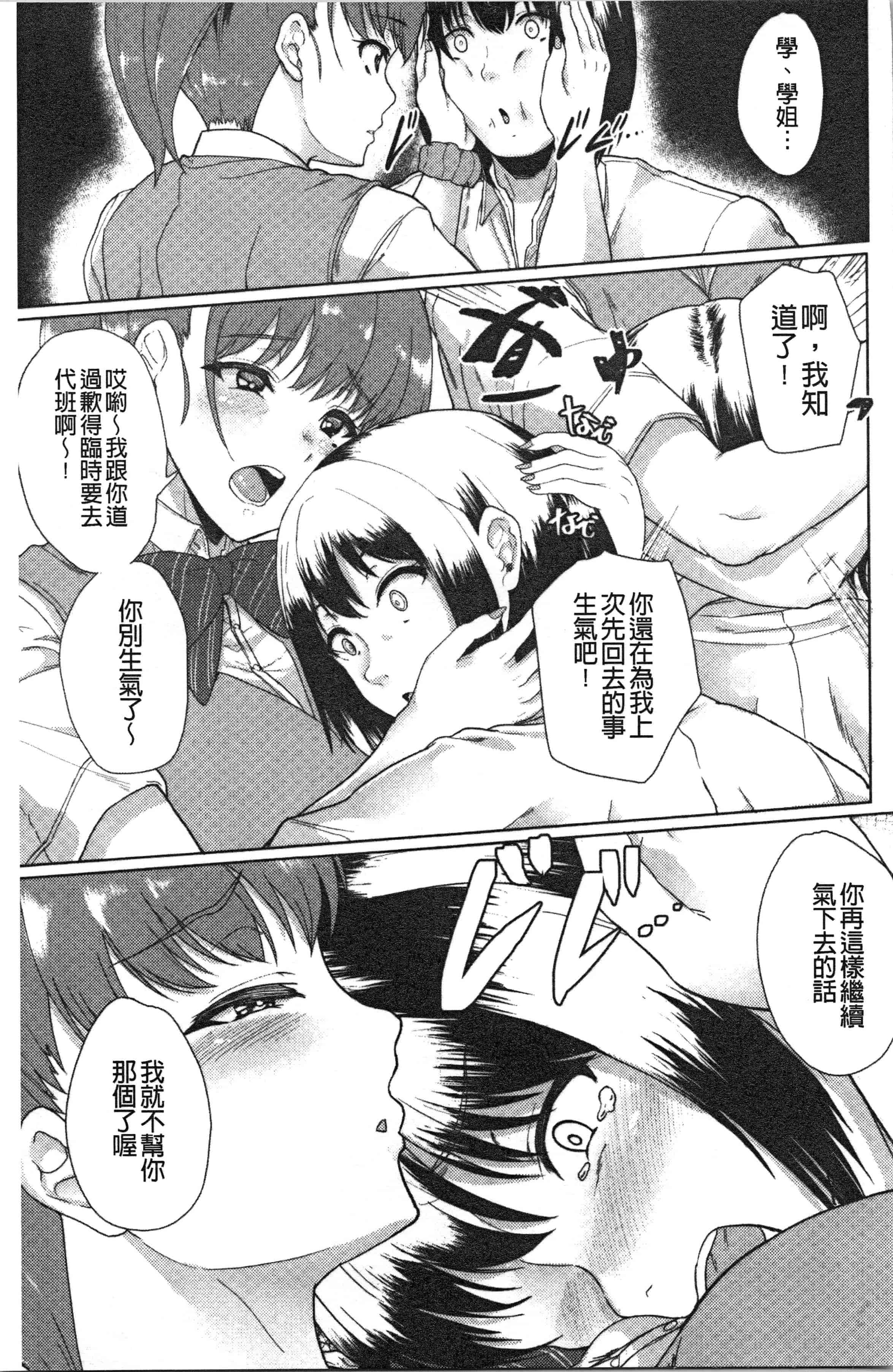 汉化版-[あお色一号] 彼女がセックスに慣れてるワケ_1_第1集
