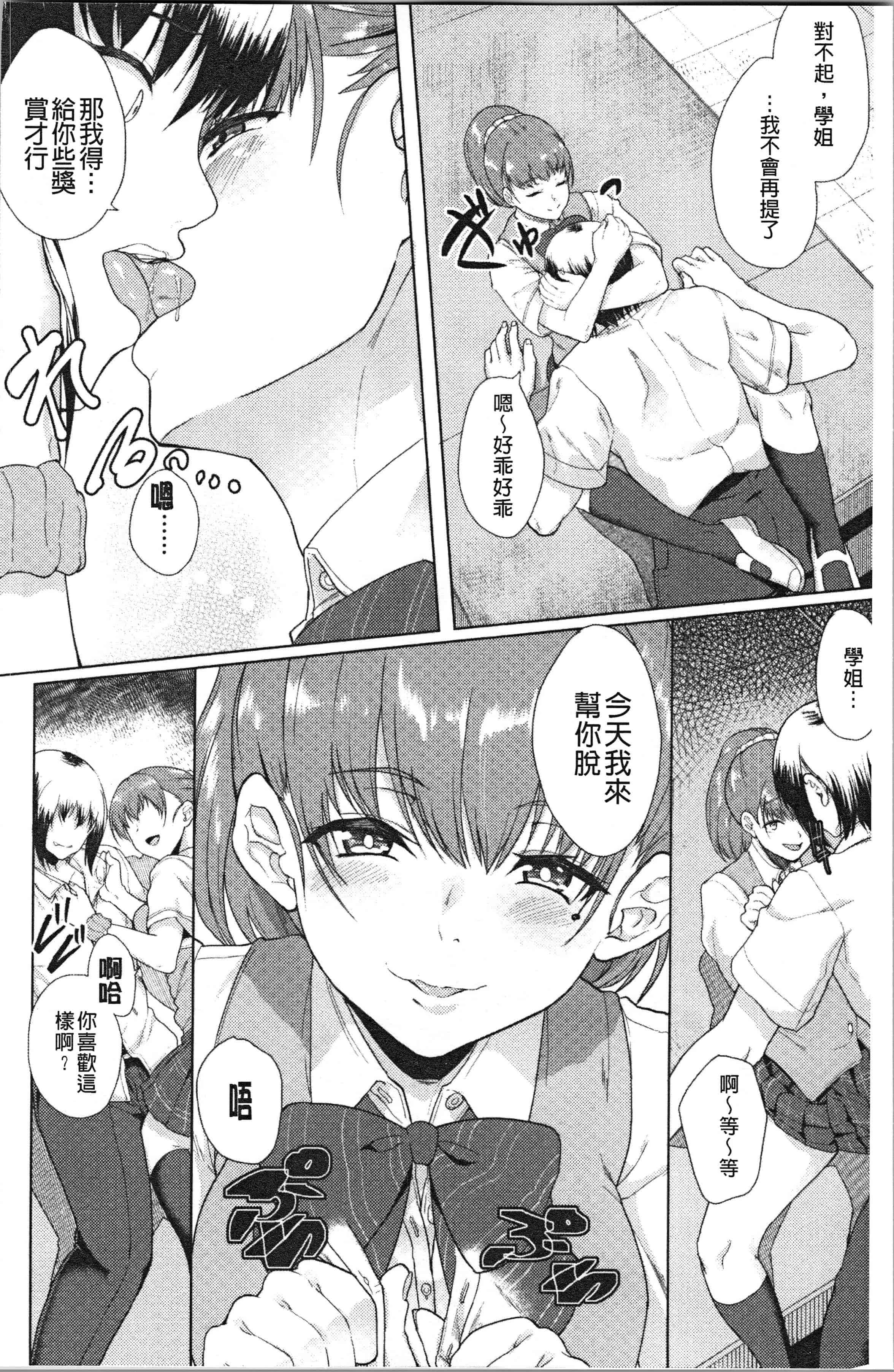 汉化版-[あお色一号] 彼女がセックスに慣れてるワケ_1_第1集