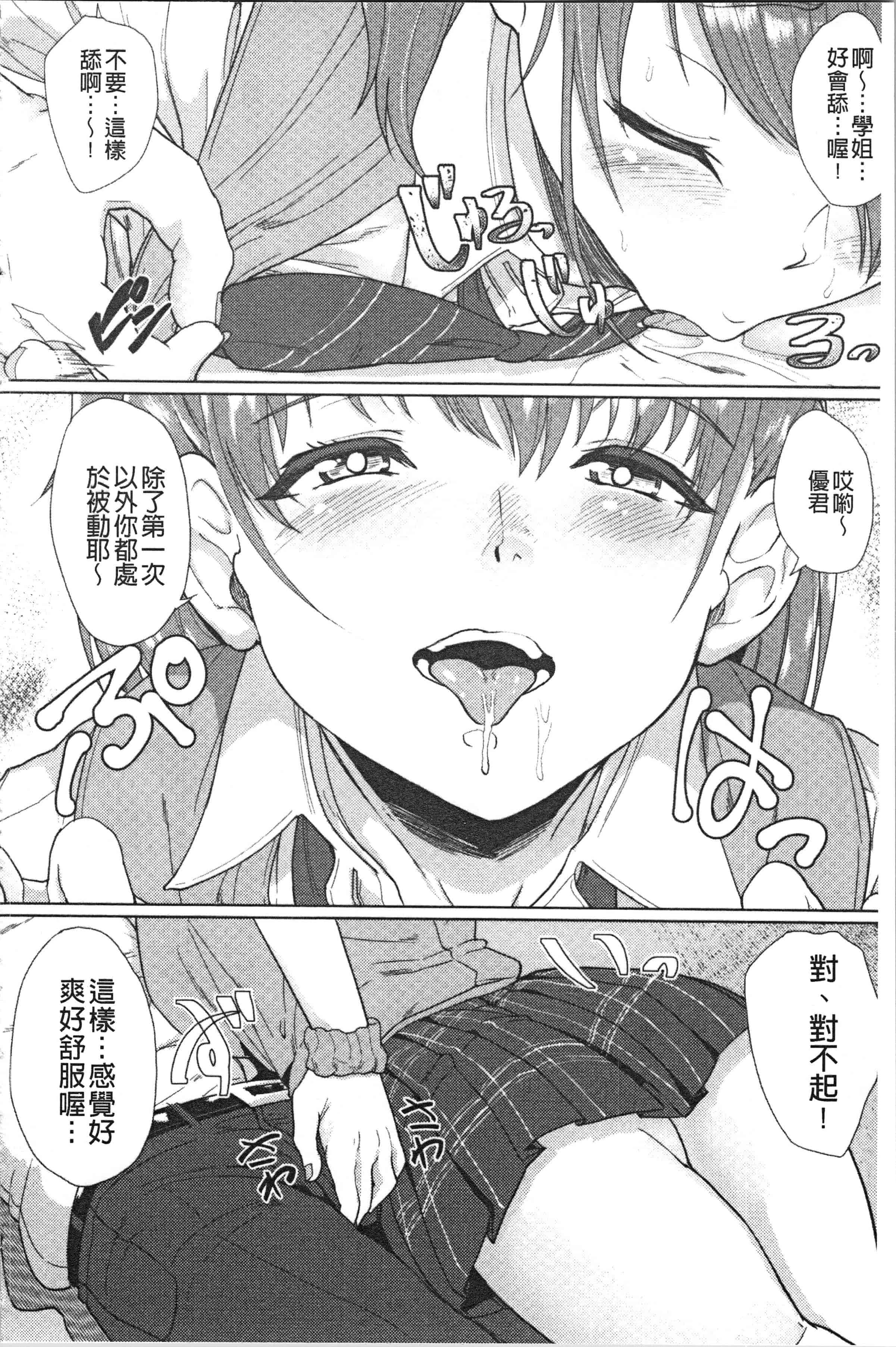 汉化版-[あお色一号] 彼女がセックスに慣れてるワケ_1_第1集