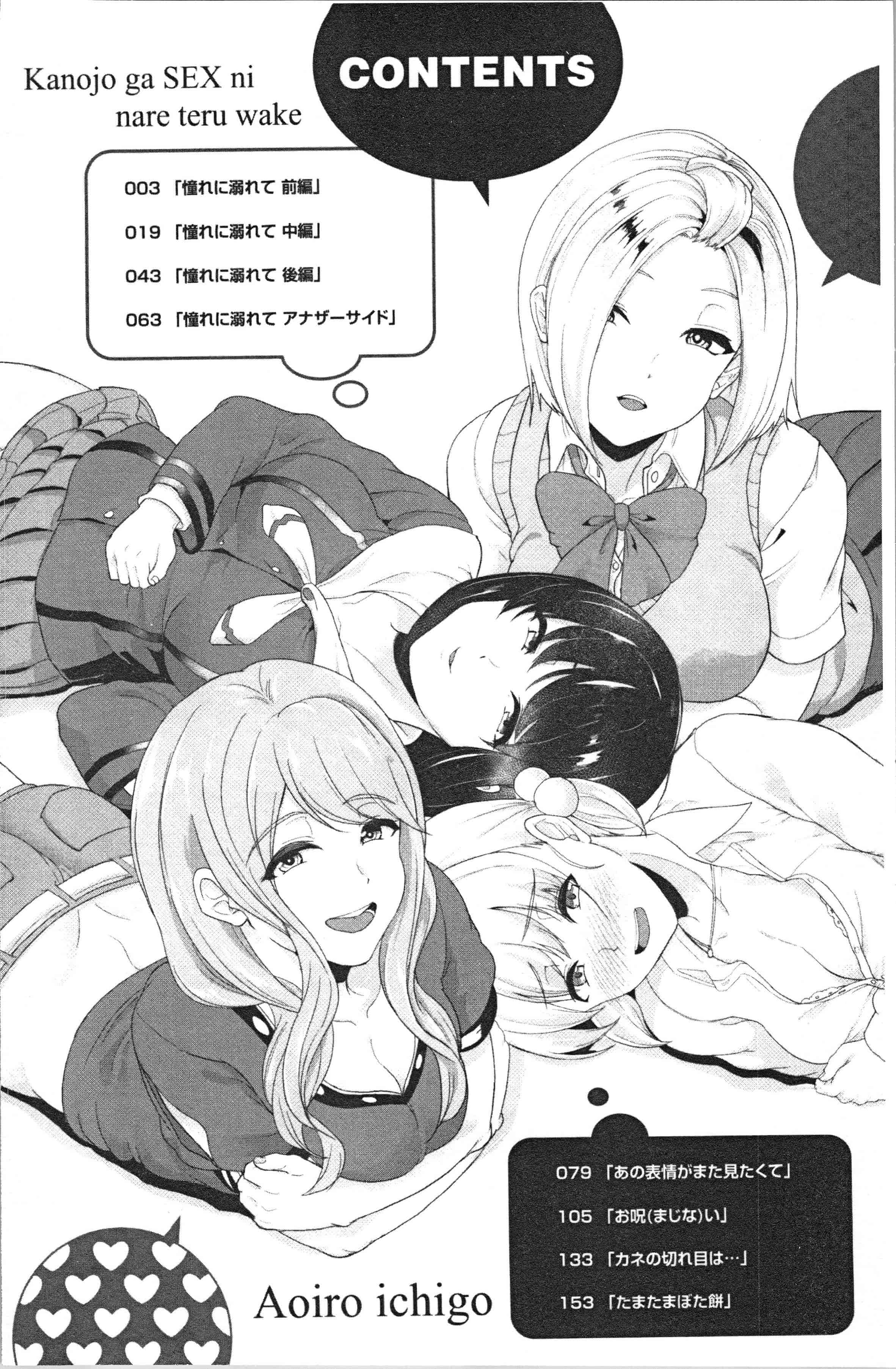 汉化版-[あお色一号] 彼女がセックスに慣れてるワケ_1_第1集