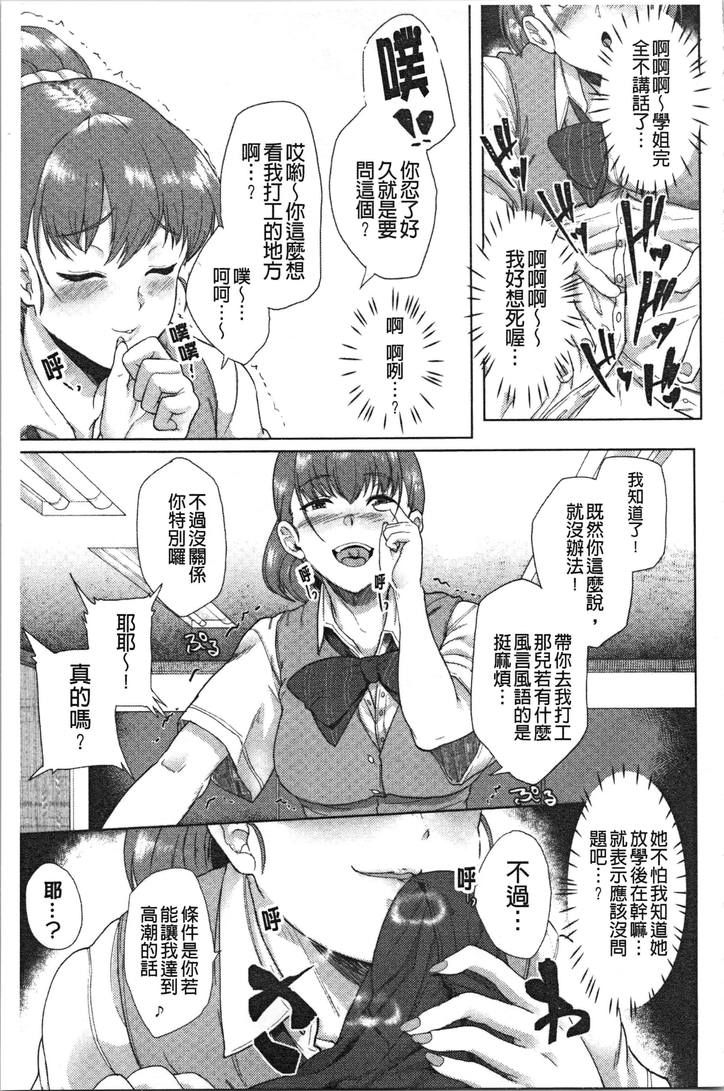 汉化版-[あお色一号] 彼女がセックスに慣れてるワケ_1_第2集