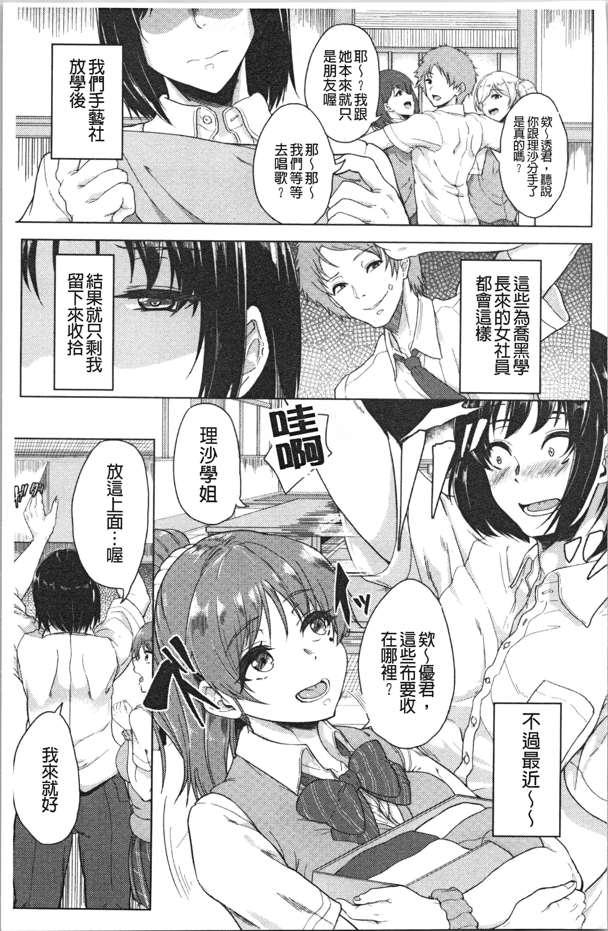 汉化版-[あお色一号] 彼女がセックスに慣れてるワケ_1_第1集