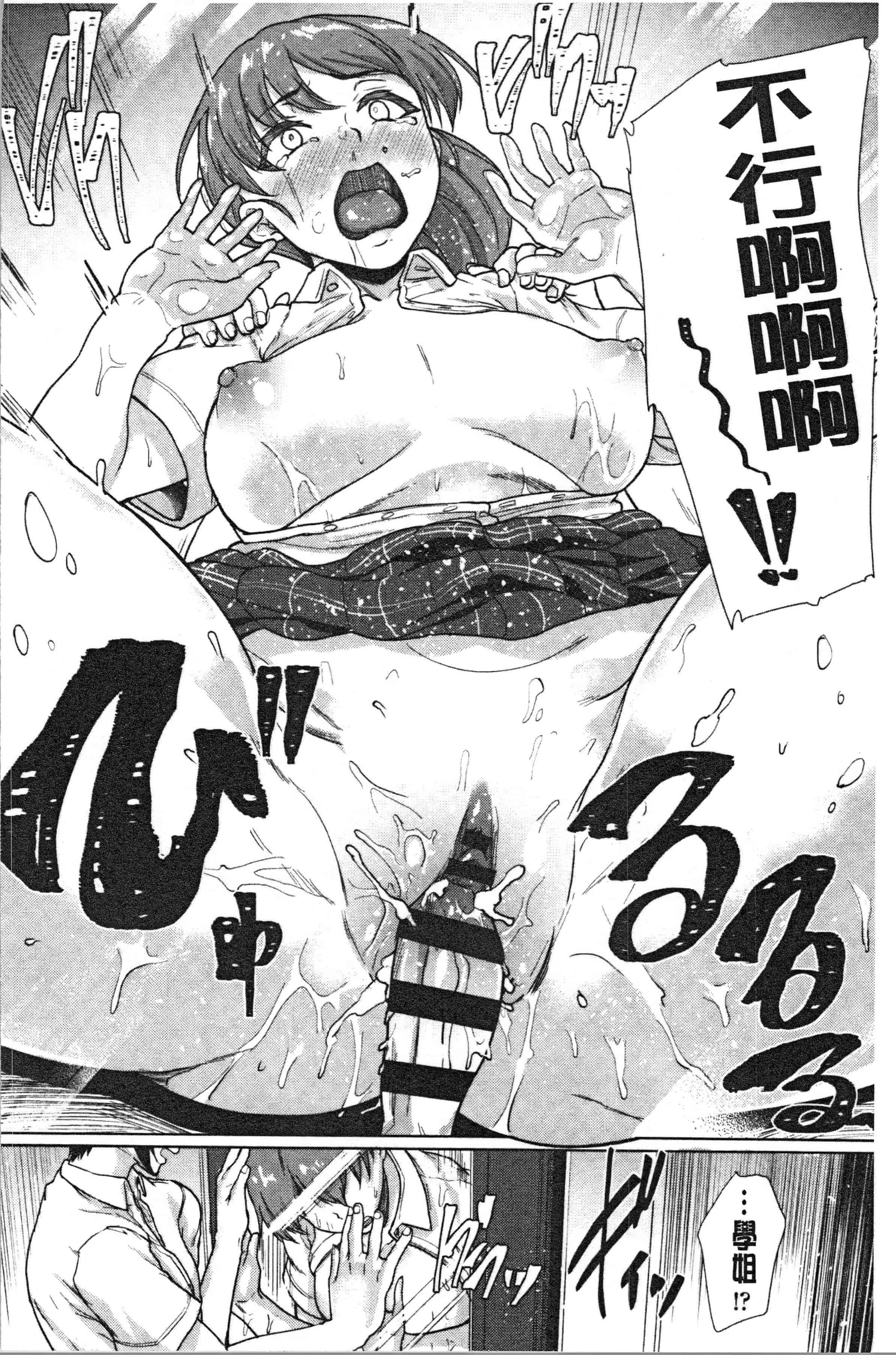 汉化版-[あお色一号] 彼女がセックスに慣れてるワケ_1_第3集