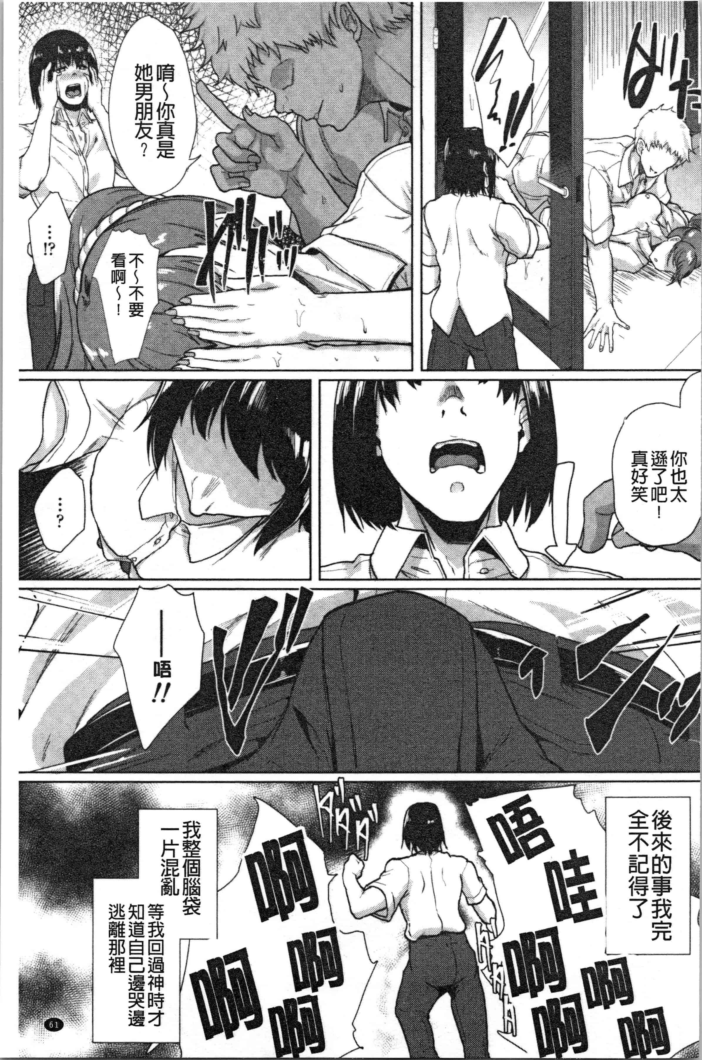 汉化版-[あお色一号] 彼女がセックスに慣れてるワケ_1_第3集