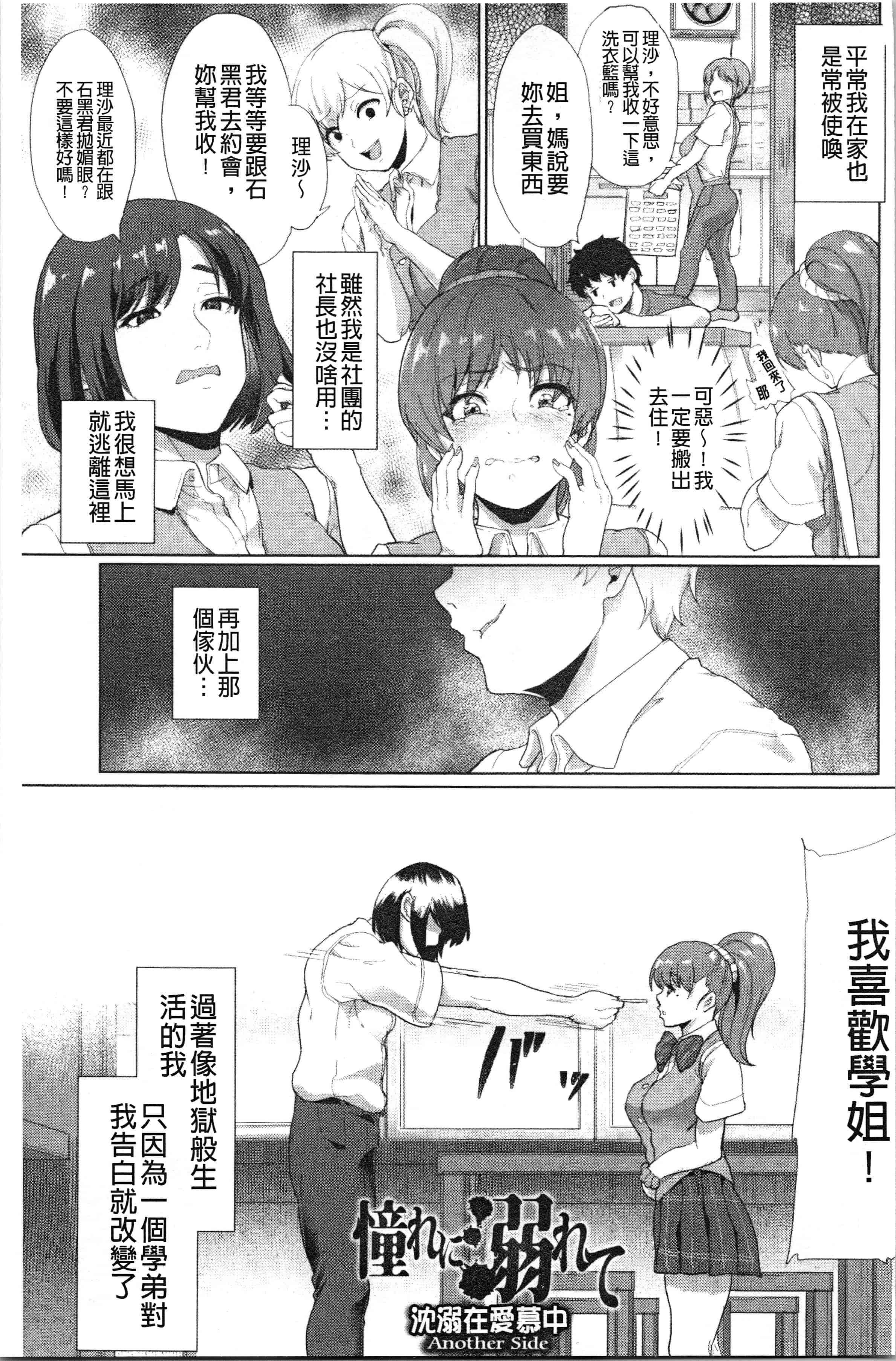 汉化版-[あお色一号] 彼女がセックスに慣れてるワケ_1_第3集