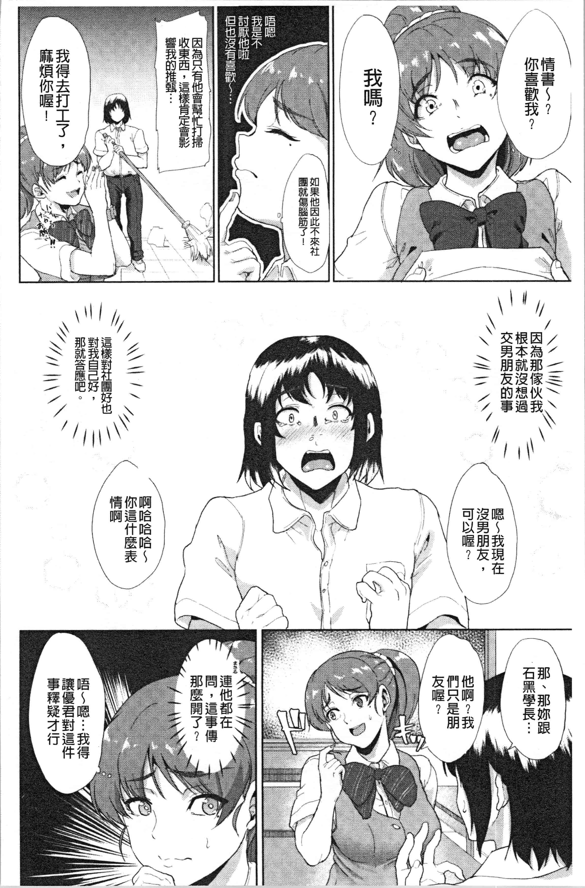 汉化版-[あお色一号] 彼女がセックスに慣れてるワケ_1_第3集